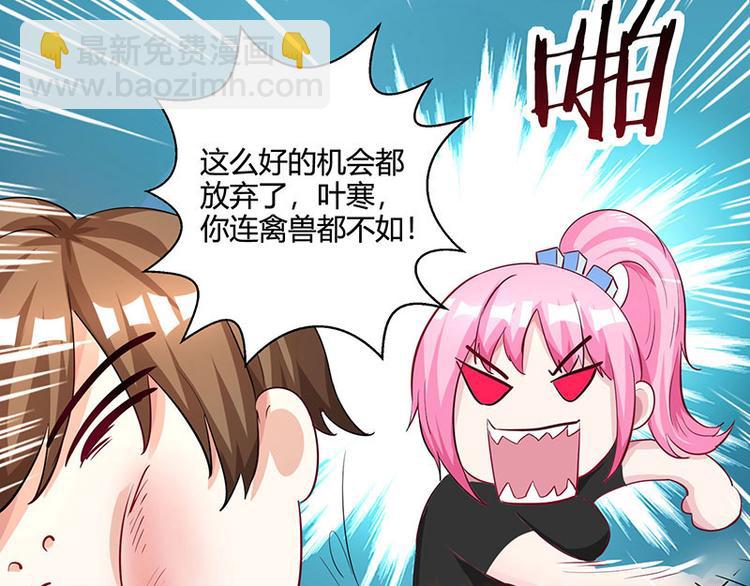 🍱神级透视 第30话 女人心海底针 第42页