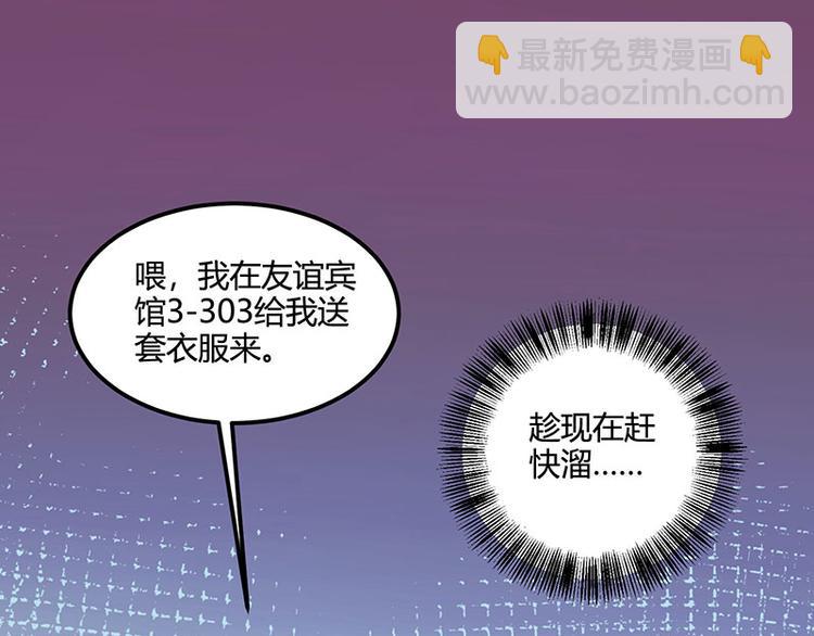 🍱神级透视 第30话 女人心海底针 第48页