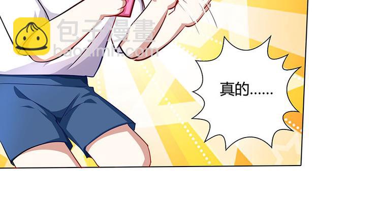 🍱神级透视 第30话 女人心海底针 第6页