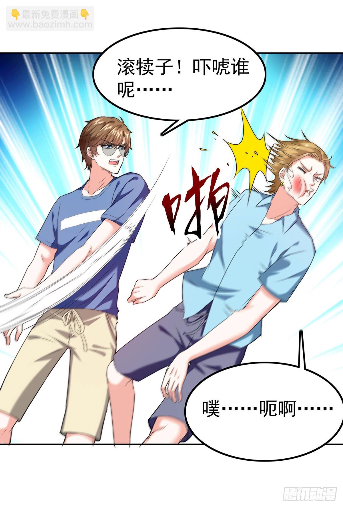 🍱神级透视 第290话 海边冲突 第24页