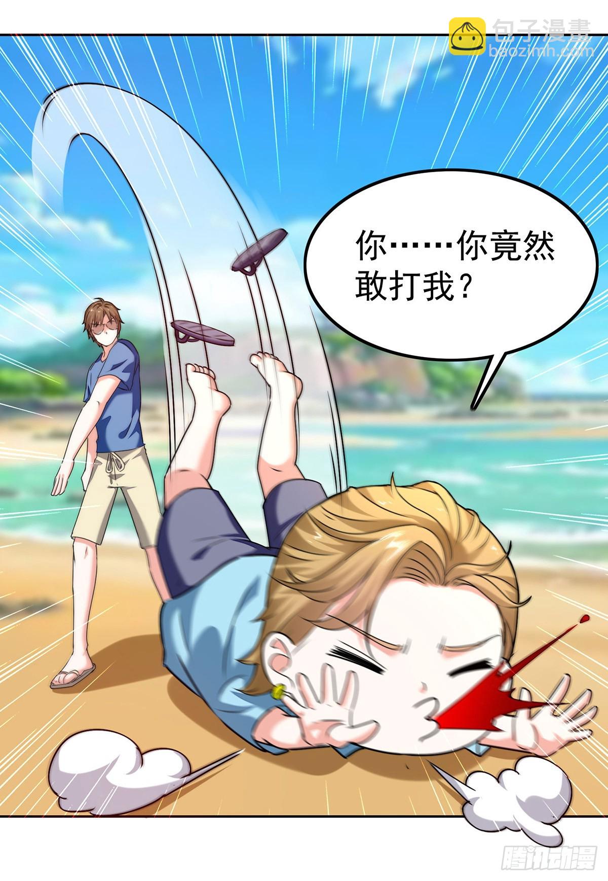 🍱神级透视 第290话 海边冲突 第25页