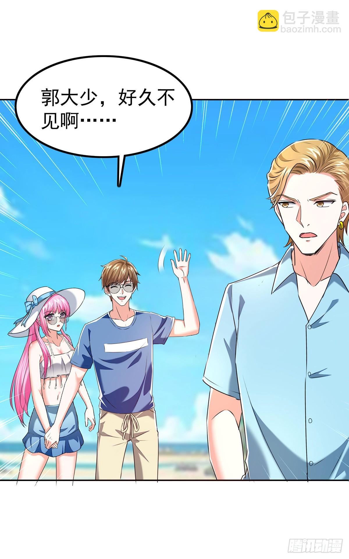 🍱神级透视 第290话 海边冲突 第5页