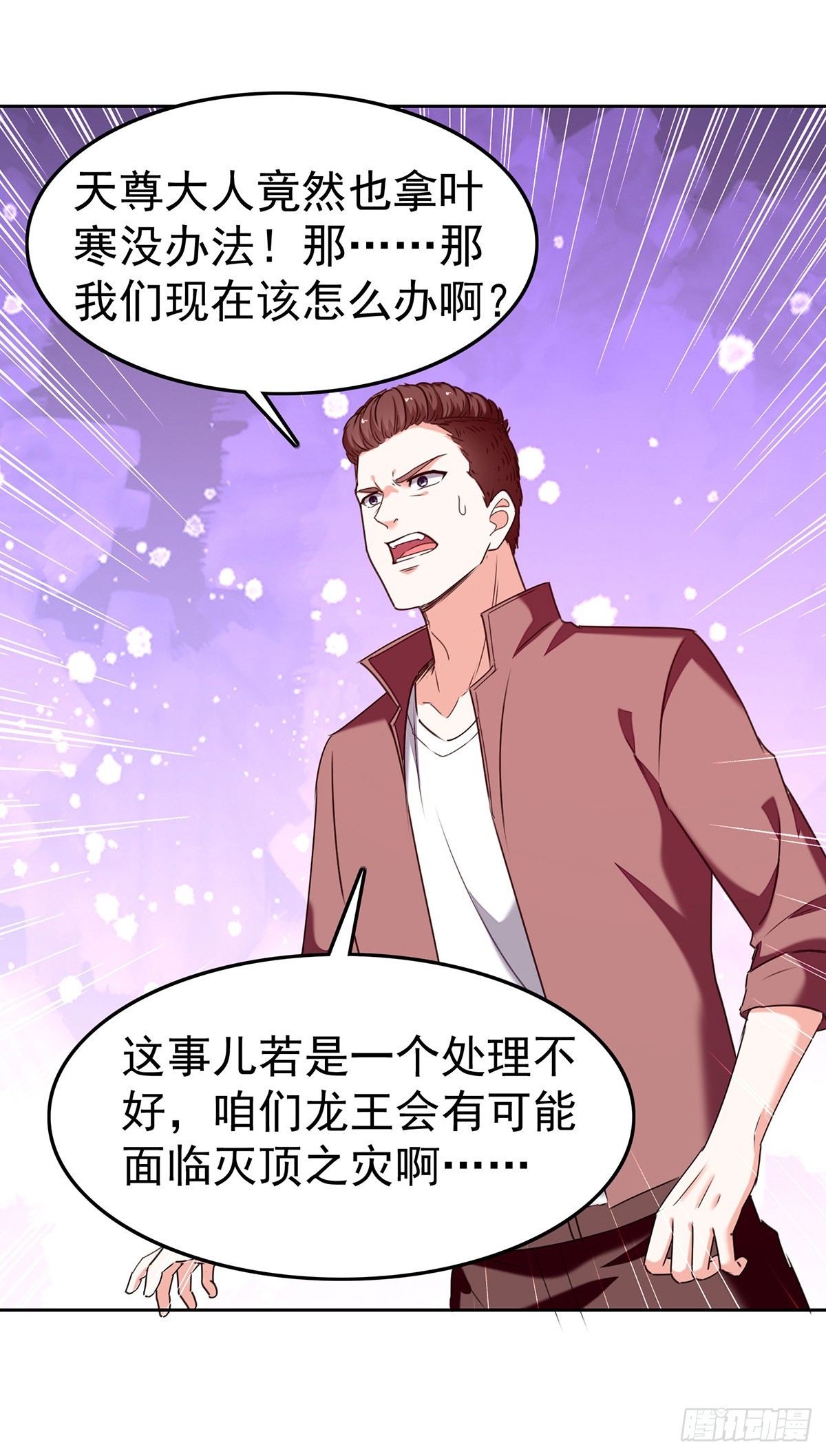 🍱神级透视 第292话 餐厅找茬 第12页