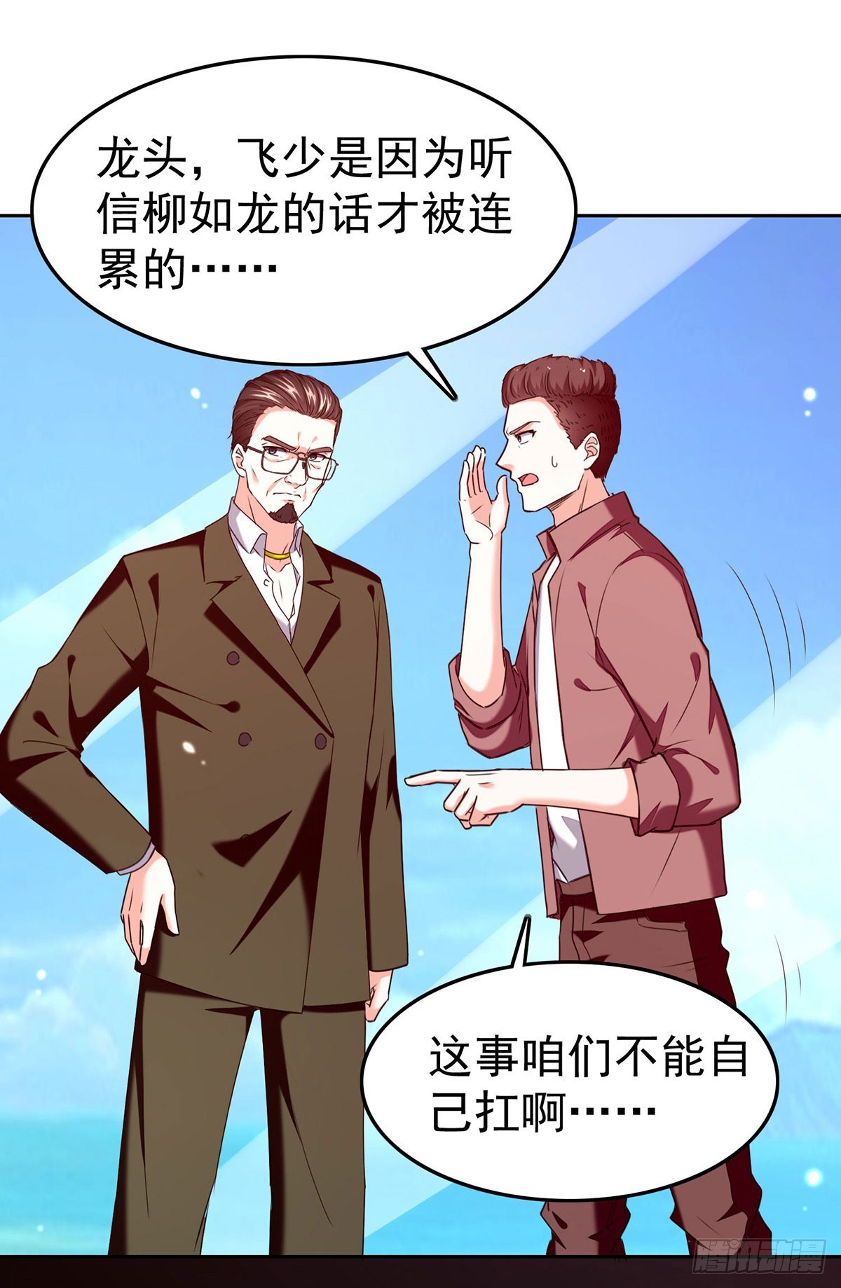 🍱神级透视 第292话 餐厅找茬 第14页