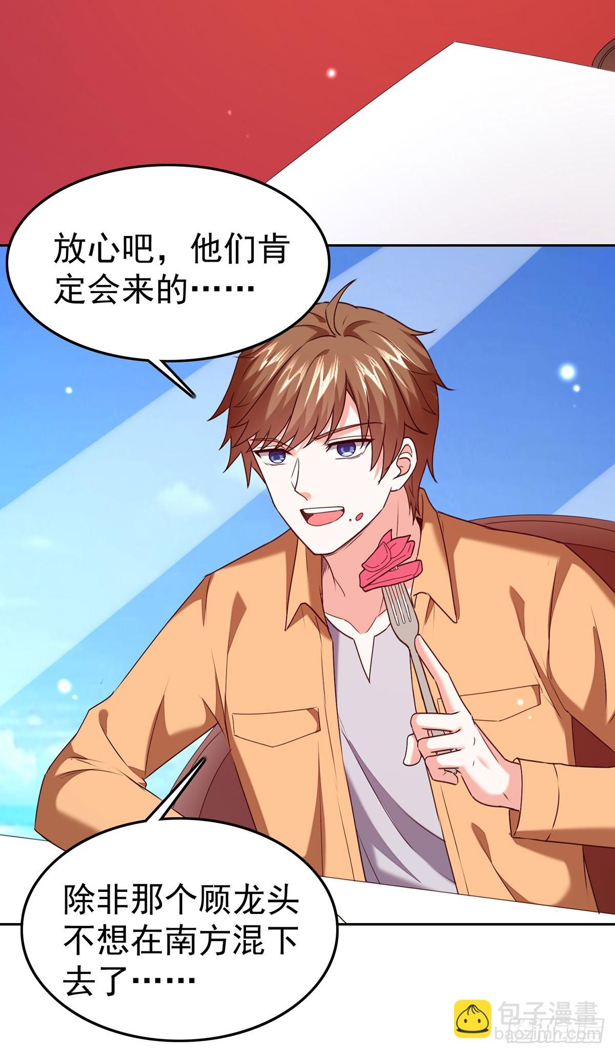 🍱神级透视 第292话 餐厅找茬 第18页