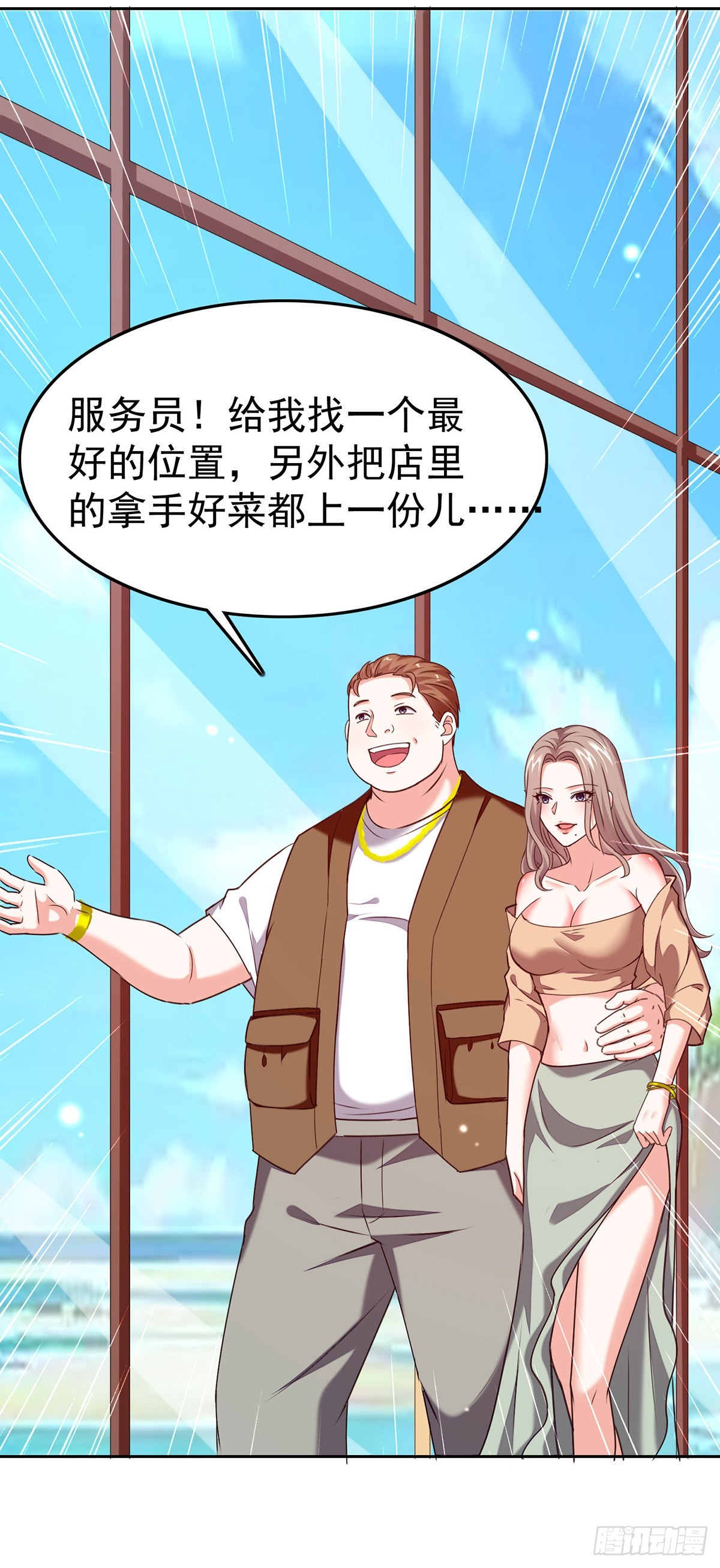 🍱神级透视 第292话 餐厅找茬 第19页