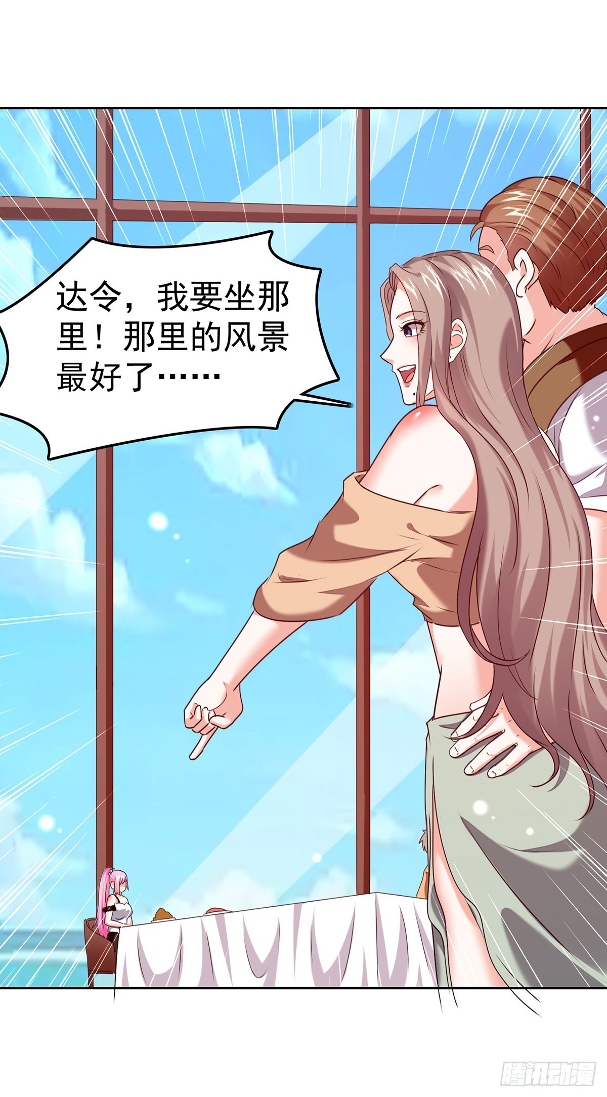 🍱神级透视 第292话 餐厅找茬 第21页