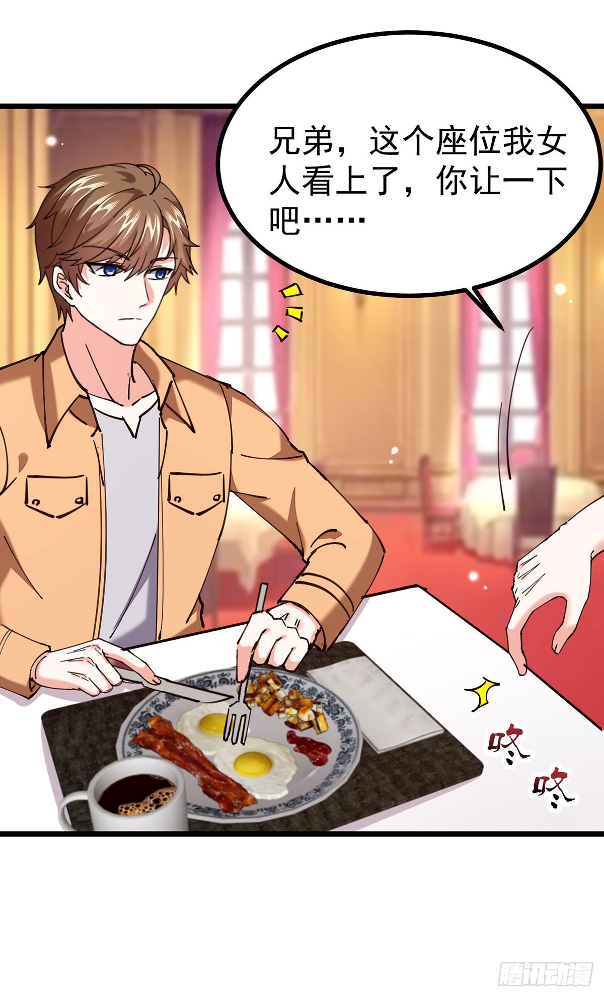 🍱神级透视 第292话 餐厅找茬 第23页