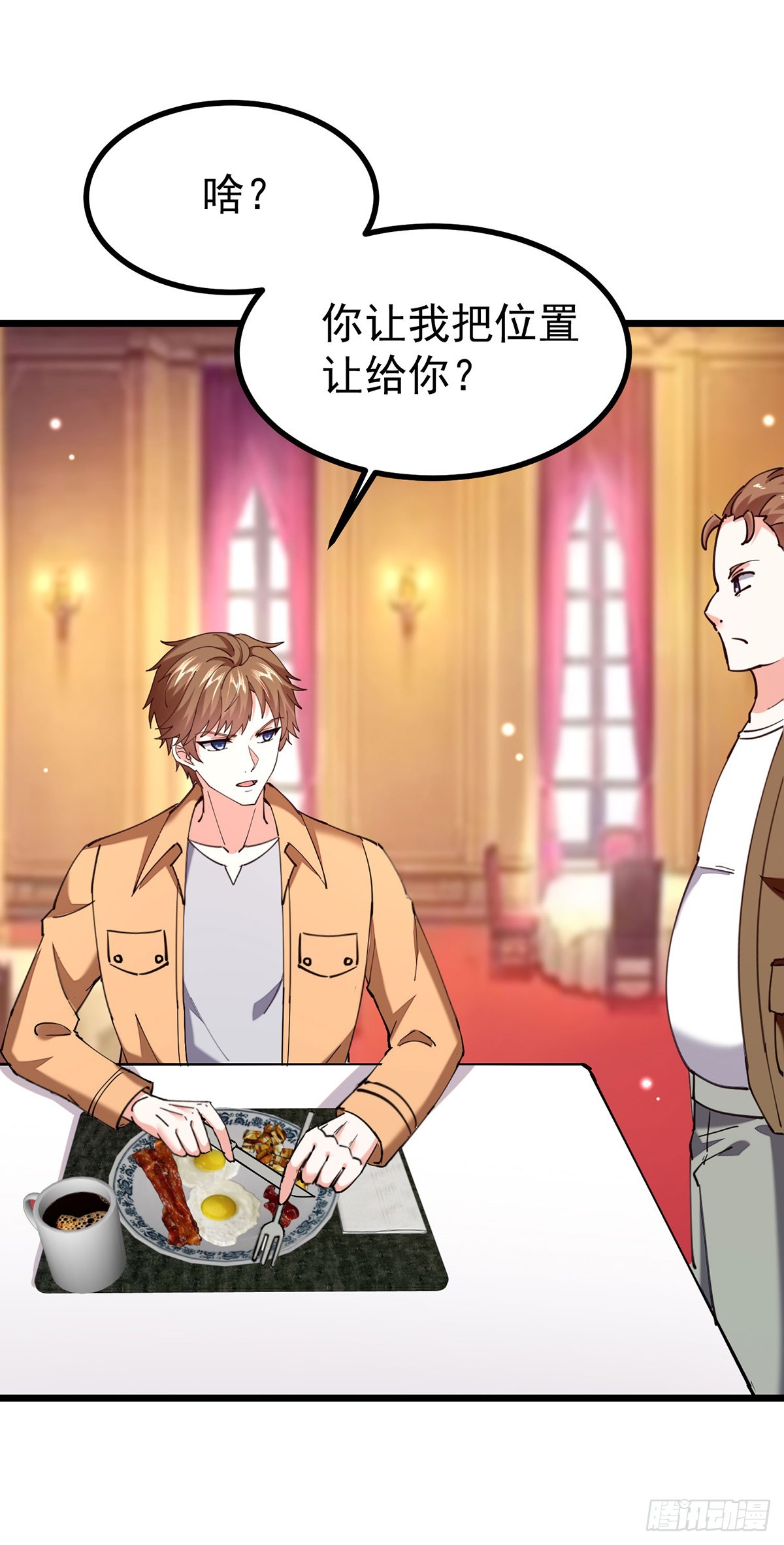 🍱神级透视 第292话 餐厅找茬 第24页