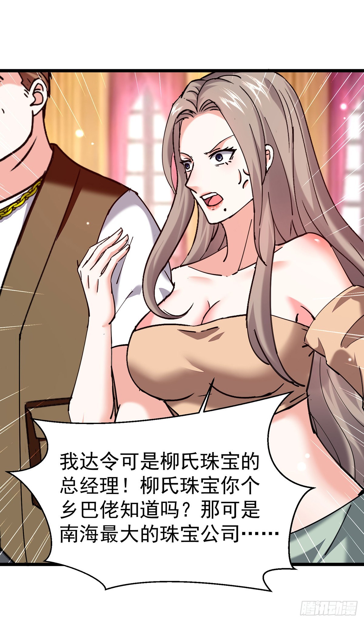 🍱神级透视 第292话 餐厅找茬 第29页