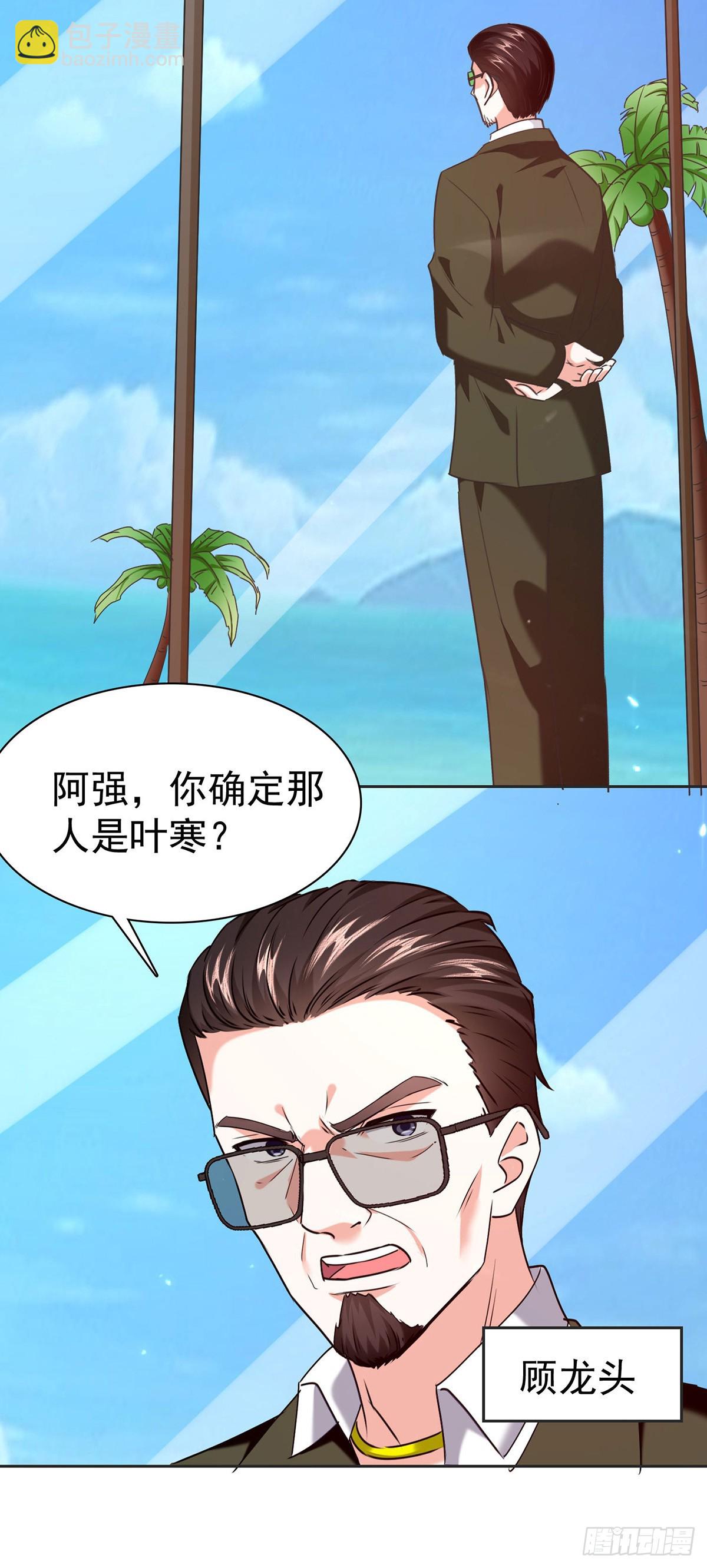 🍱神级透视 第292话 餐厅找茬 第3页