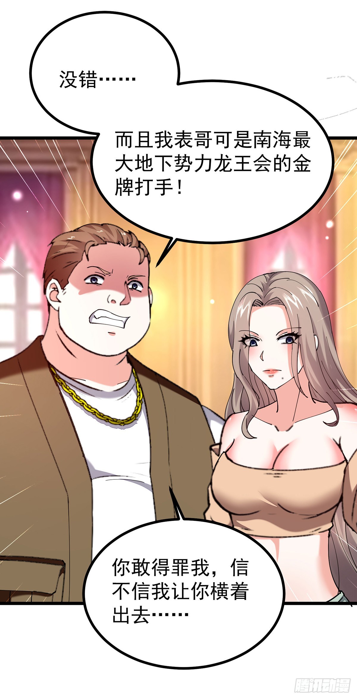 🍱神级透视 第292话 餐厅找茬 第30页