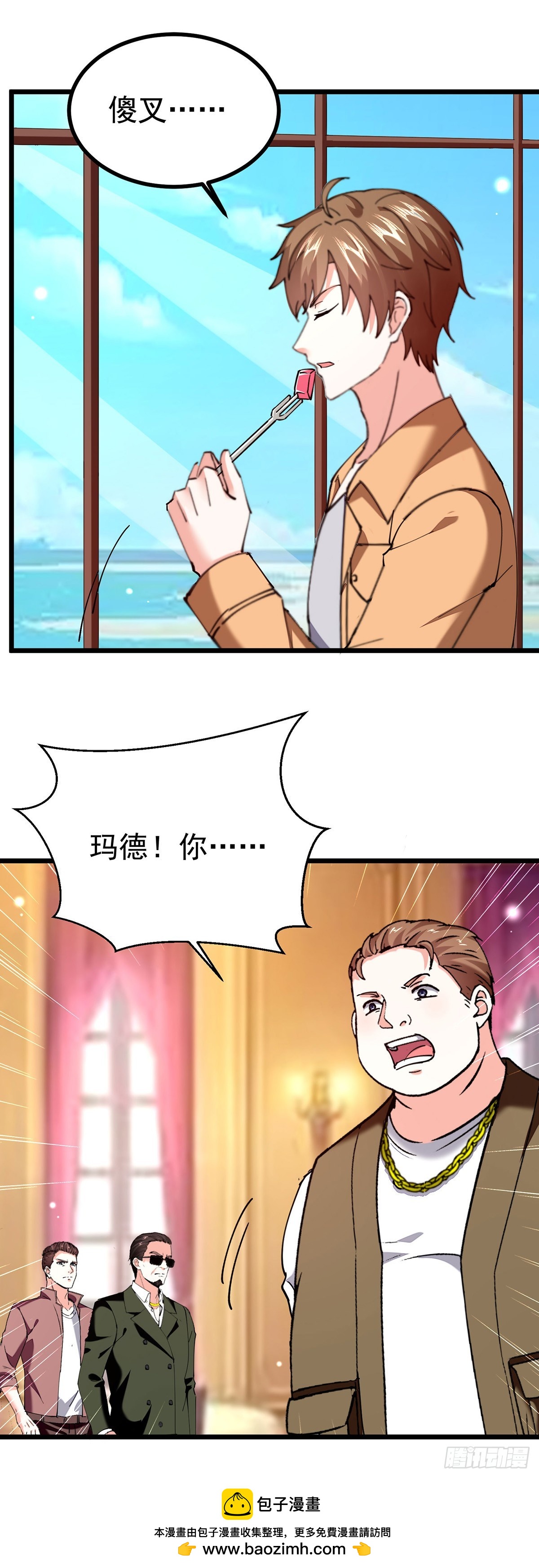 🍱神级透视 第292话 餐厅找茬 第31页