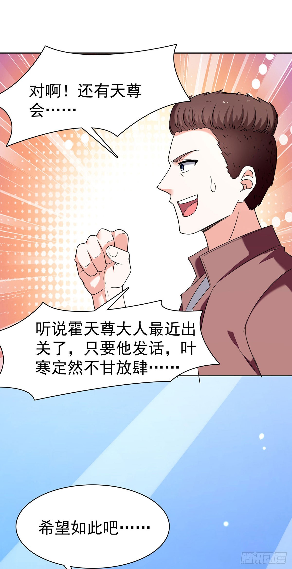 🍱神级透视 第292话 餐厅找茬 第6页