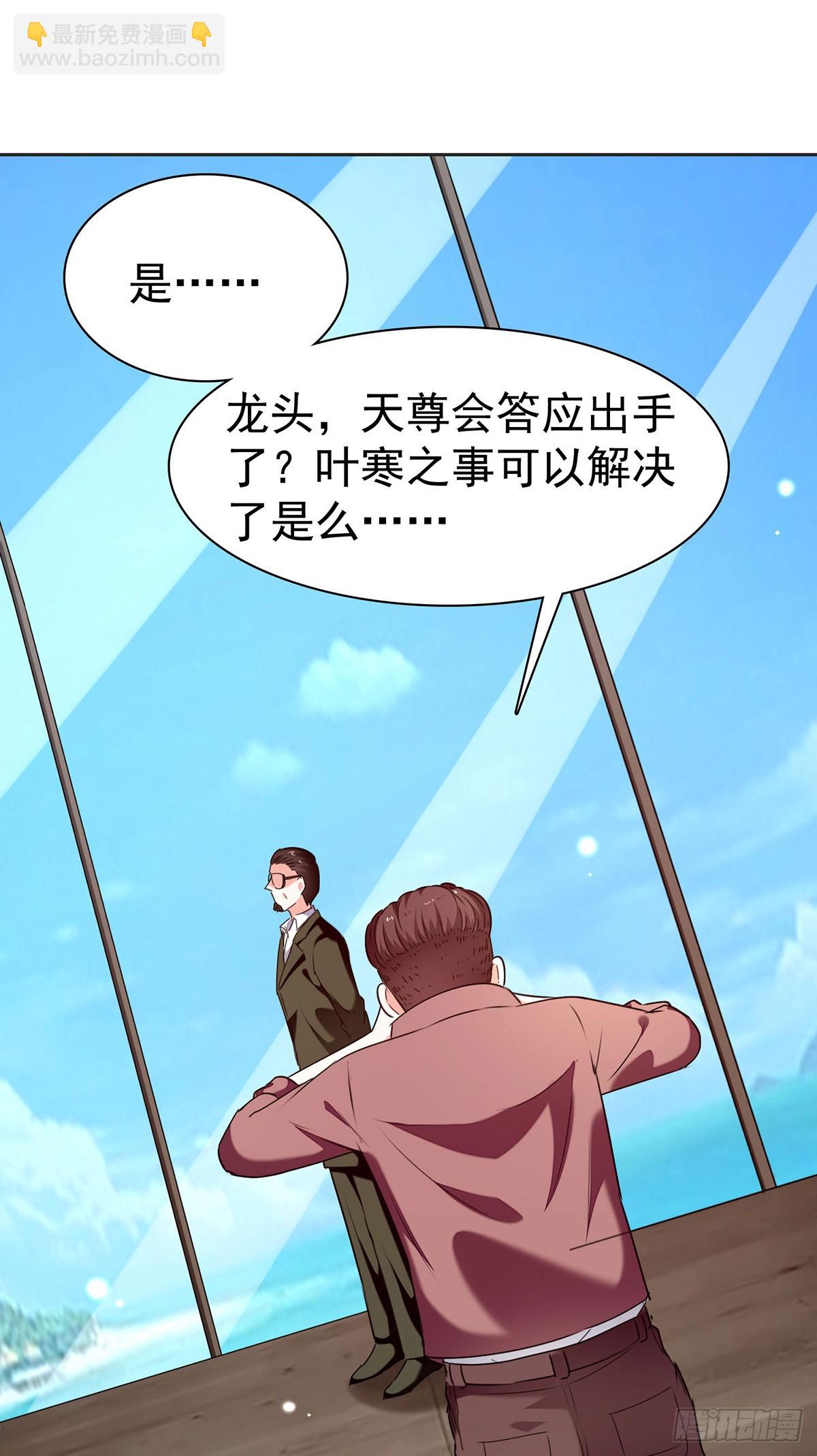 🍱神级透视 第292话 餐厅找茬 第9页