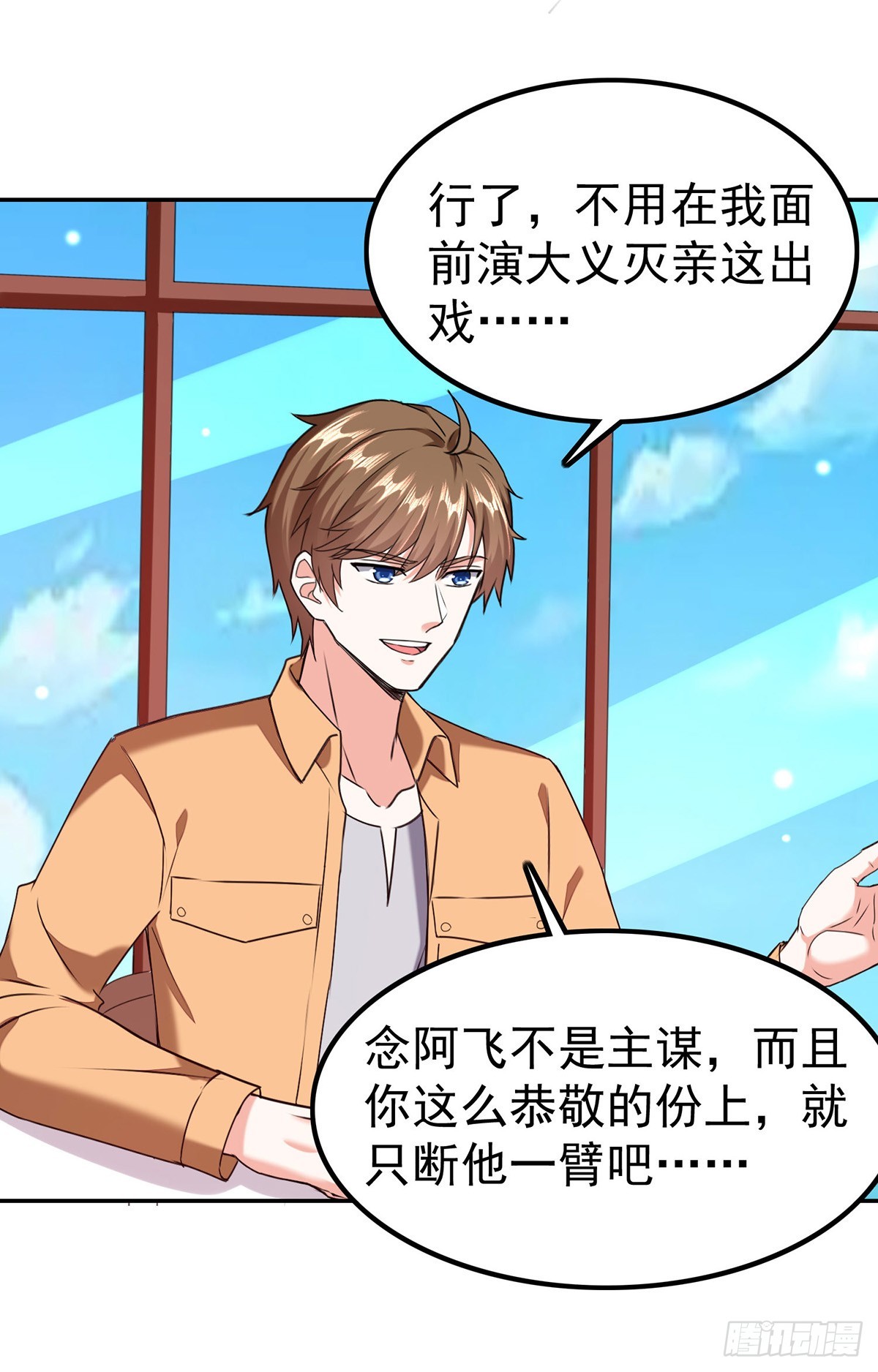 🍱神级透视 第294话 上门谢罪 第1页