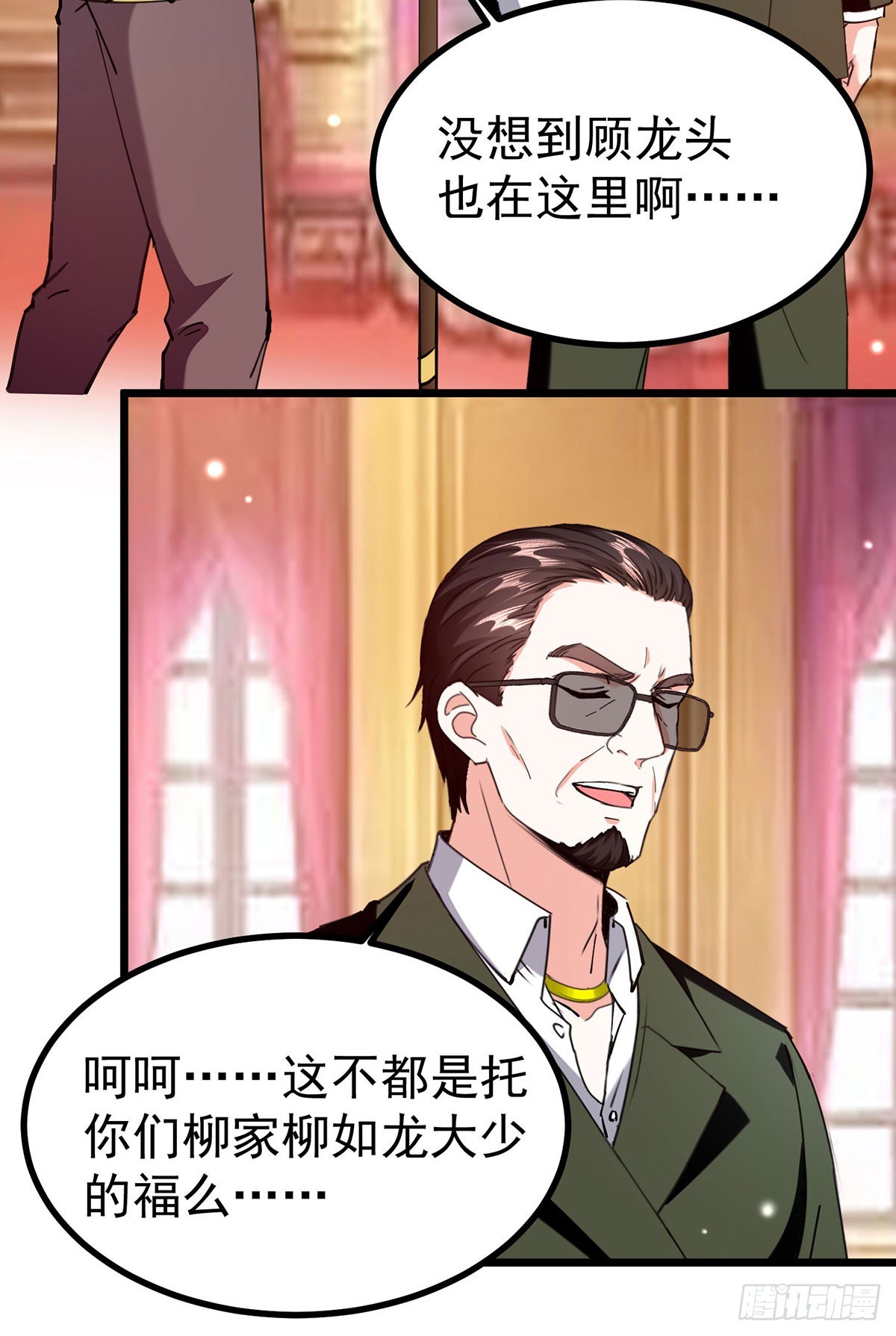 🍱神级透视 第294话 上门谢罪 第13页