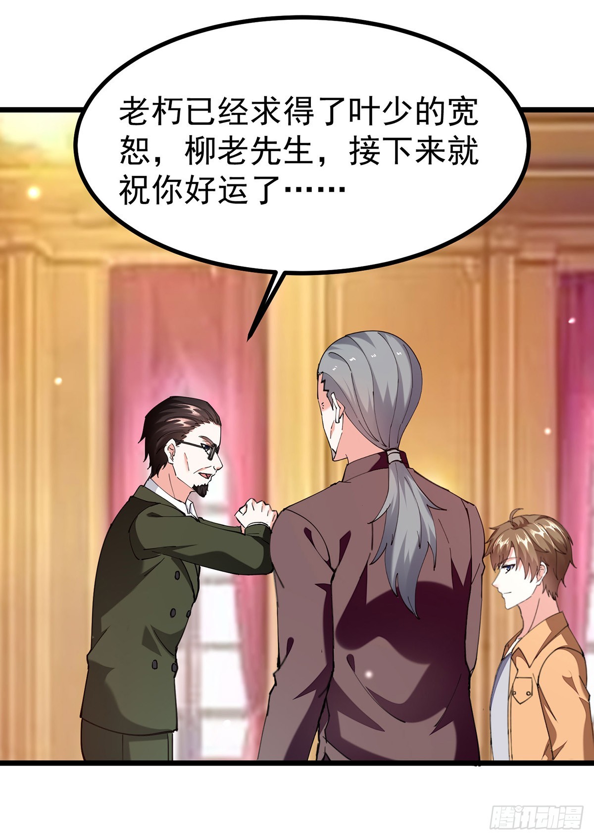 🍱神级透视 第294话 上门谢罪 第14页