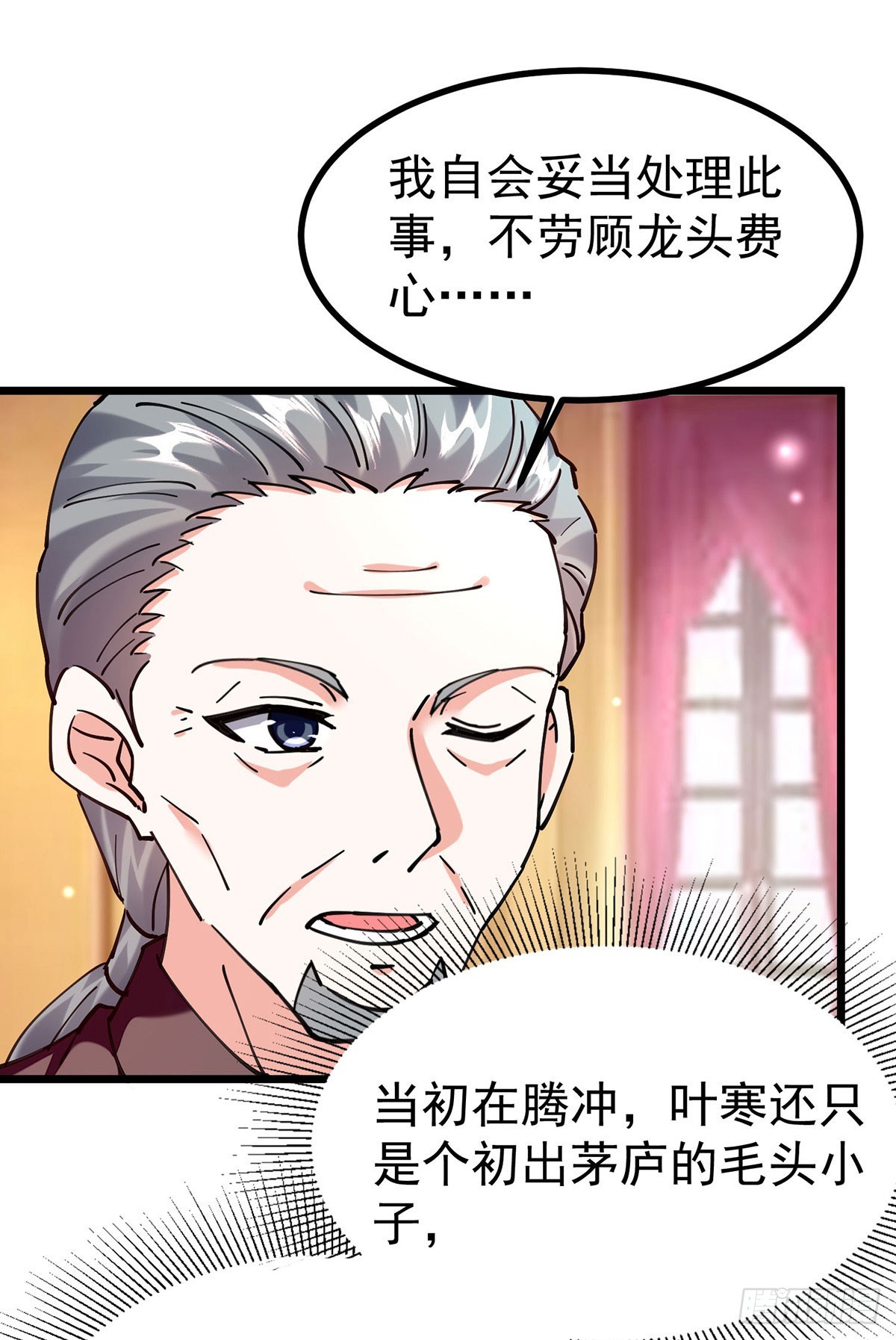 🍱神级透视 第294话 上门谢罪 第15页