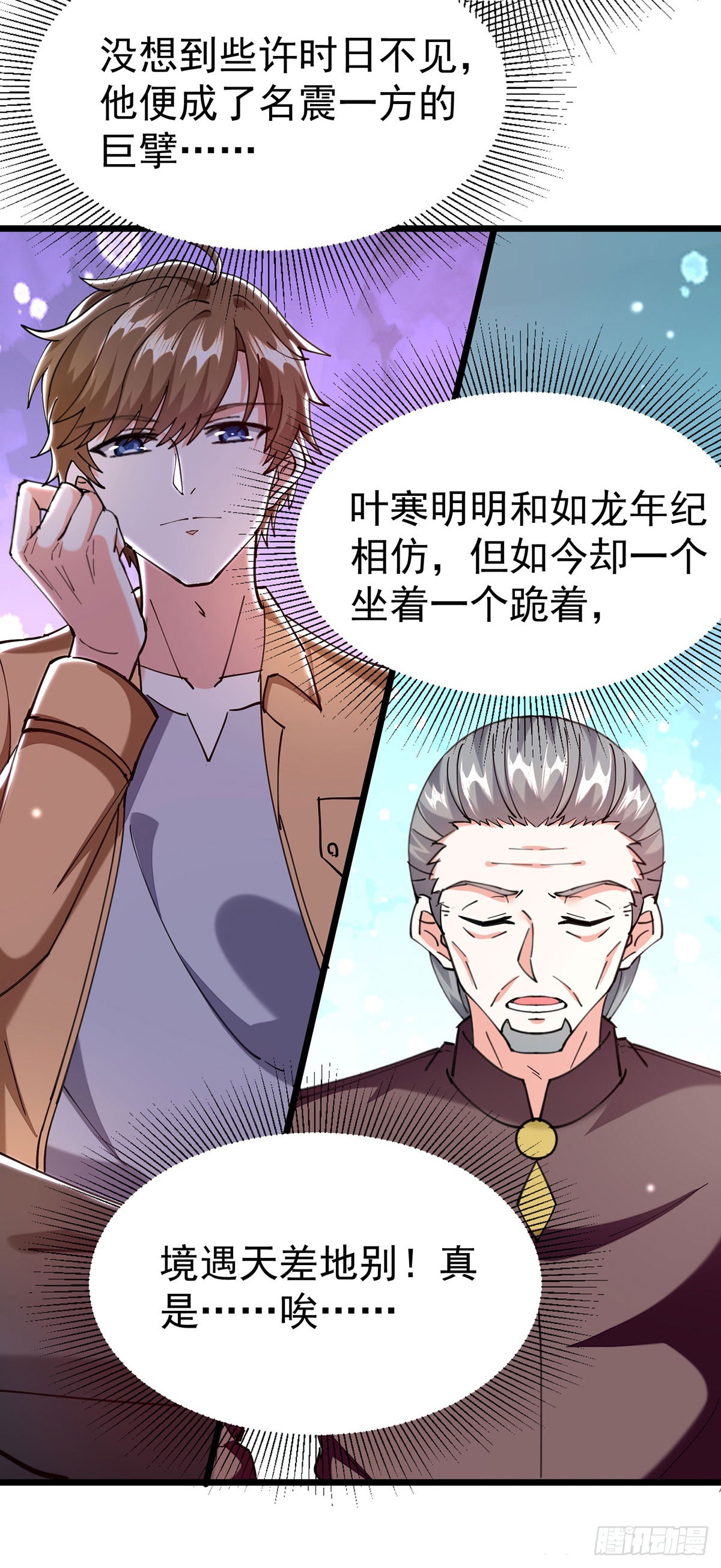 🍱神级透视 第294话 上门谢罪 第16页
