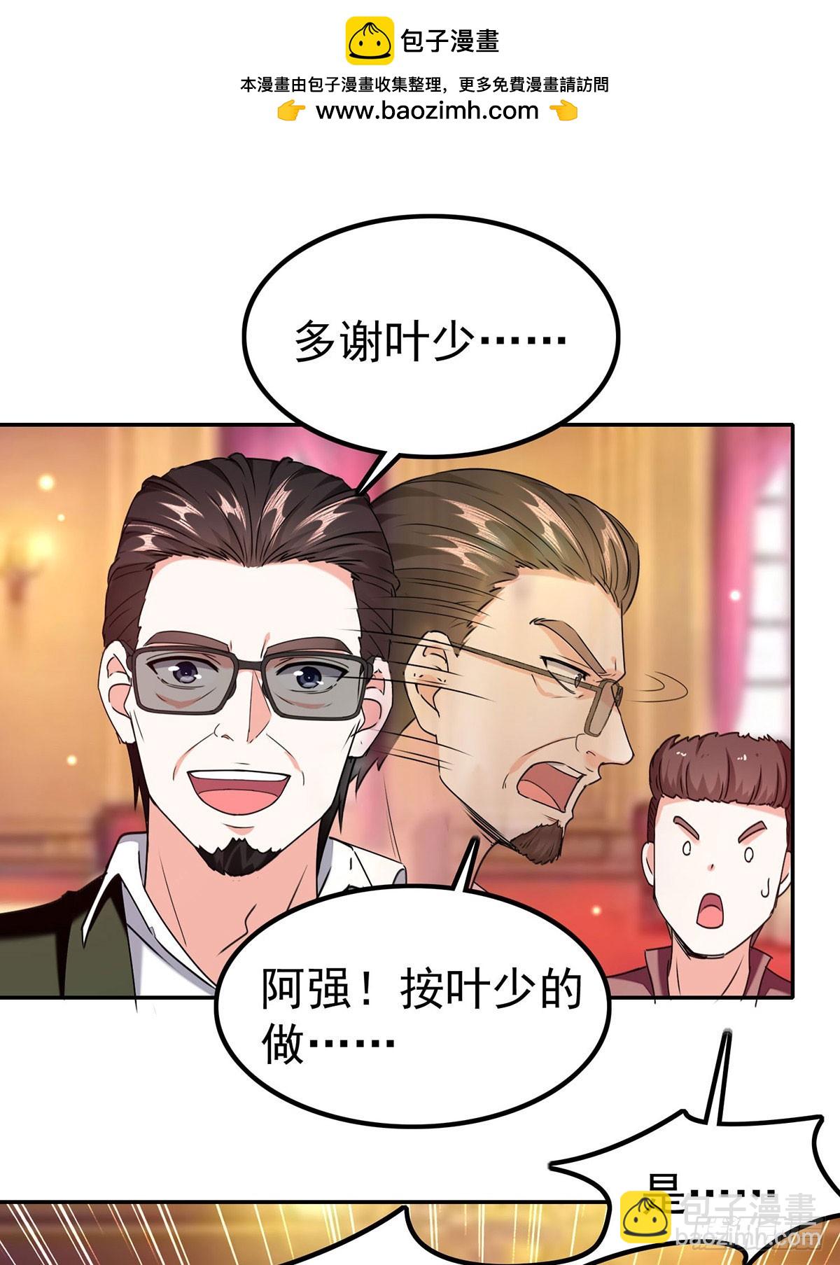 🍱神级透视 第294话 上门谢罪 第2页