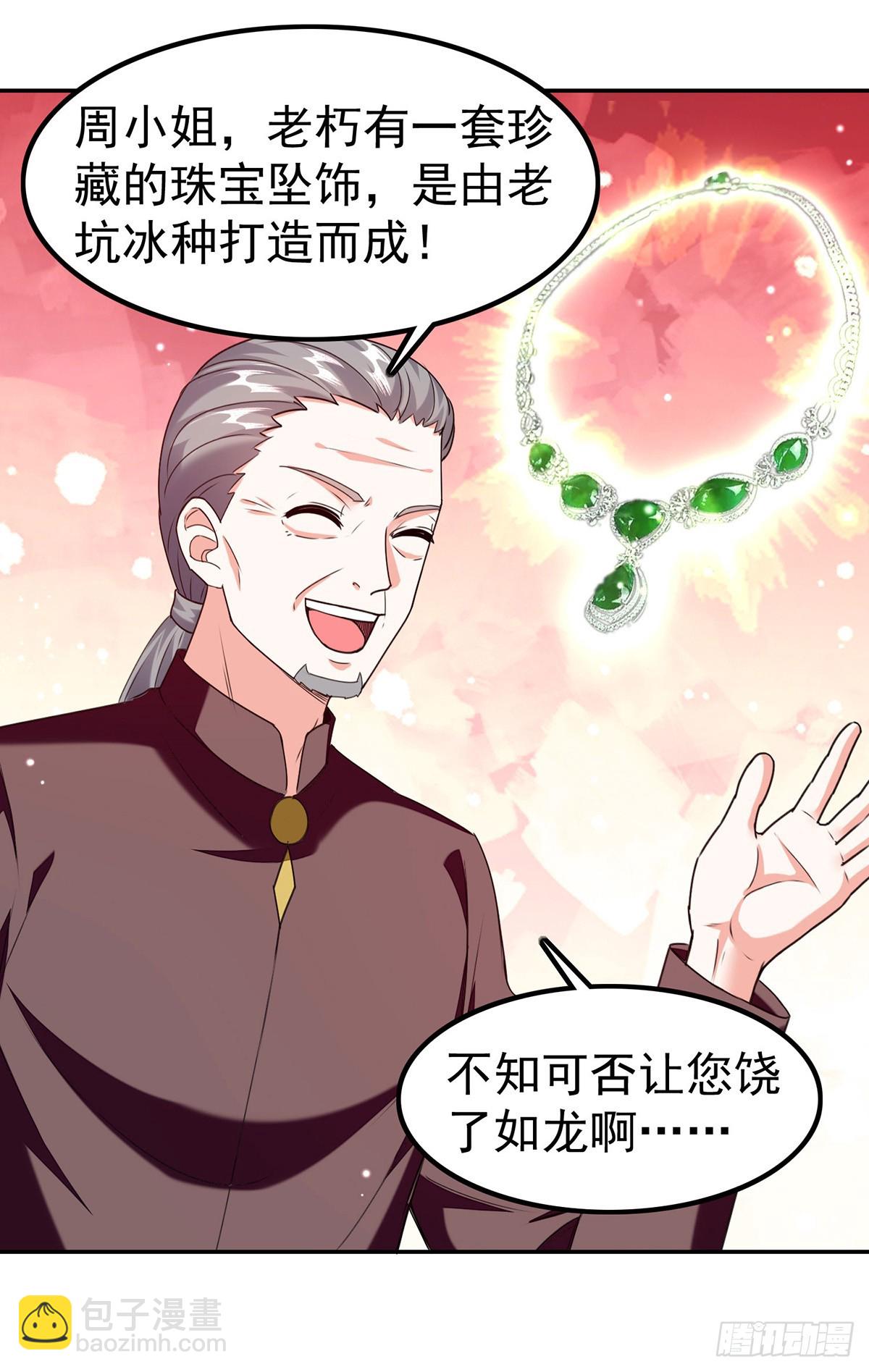 🍱神级透视 第294话 上门谢罪 第23页