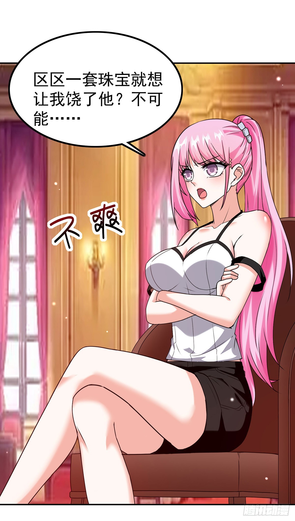 🍱神级透视 第294话 上门谢罪 第24页