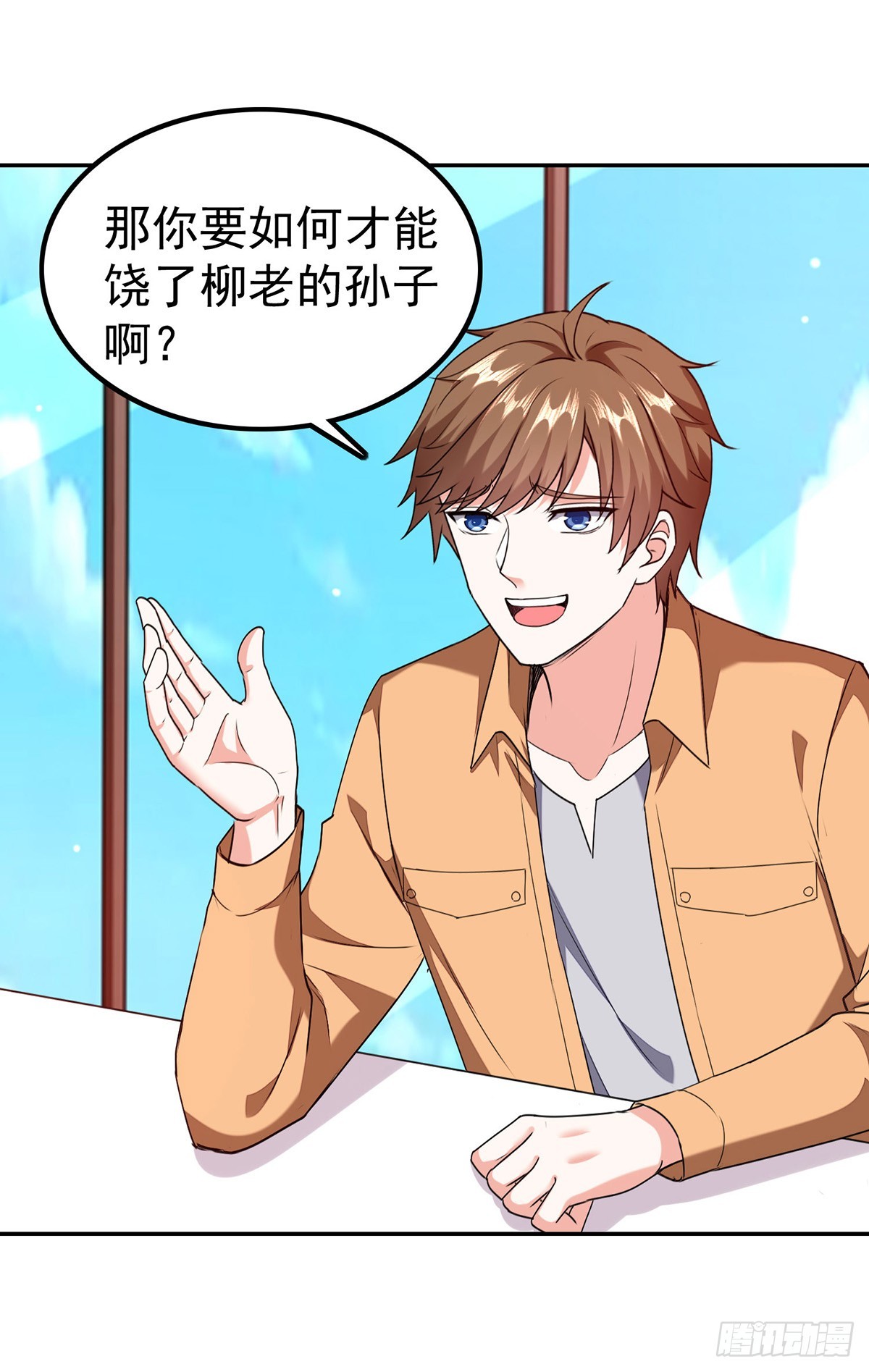 🍱神级透视 第294话 上门谢罪 第29页