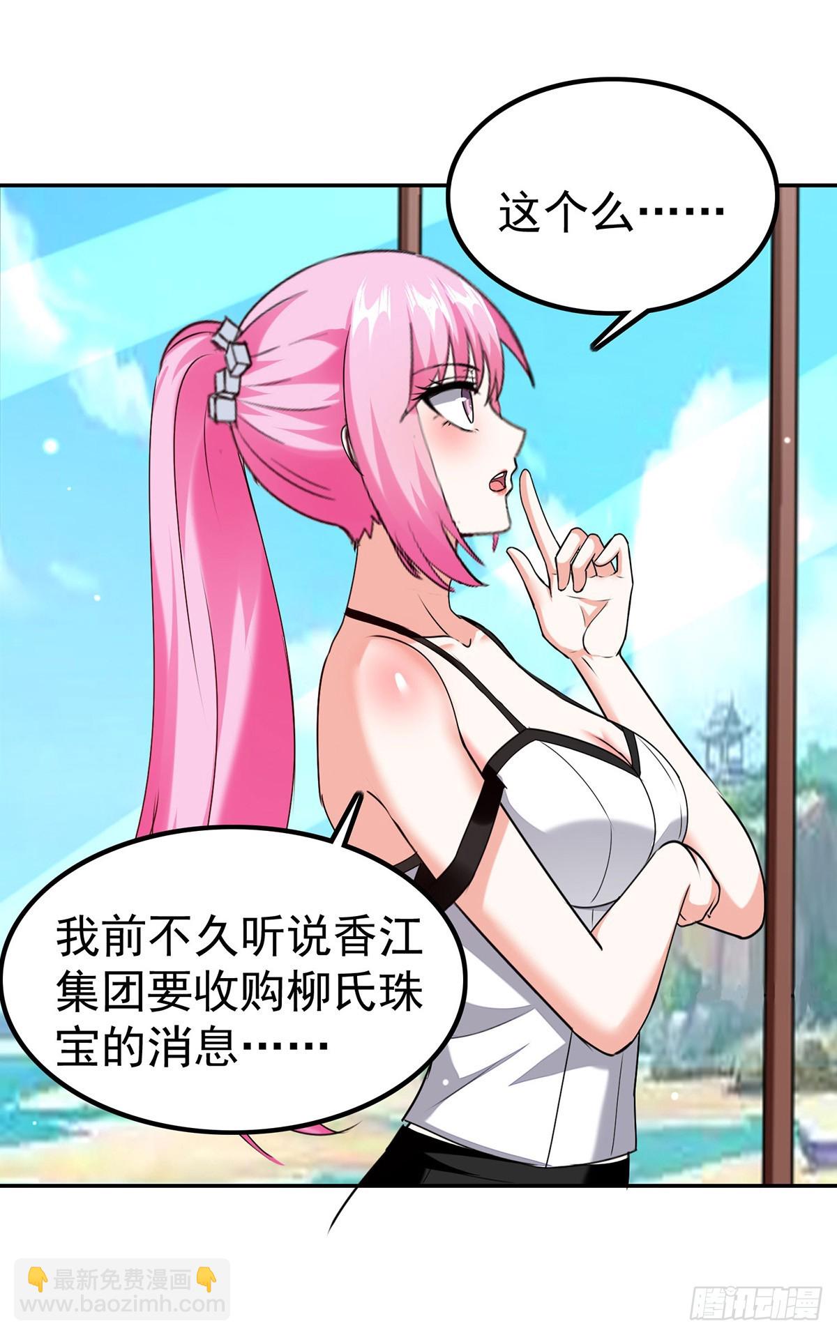 🍱神级透视 第294话 上门谢罪 第30页