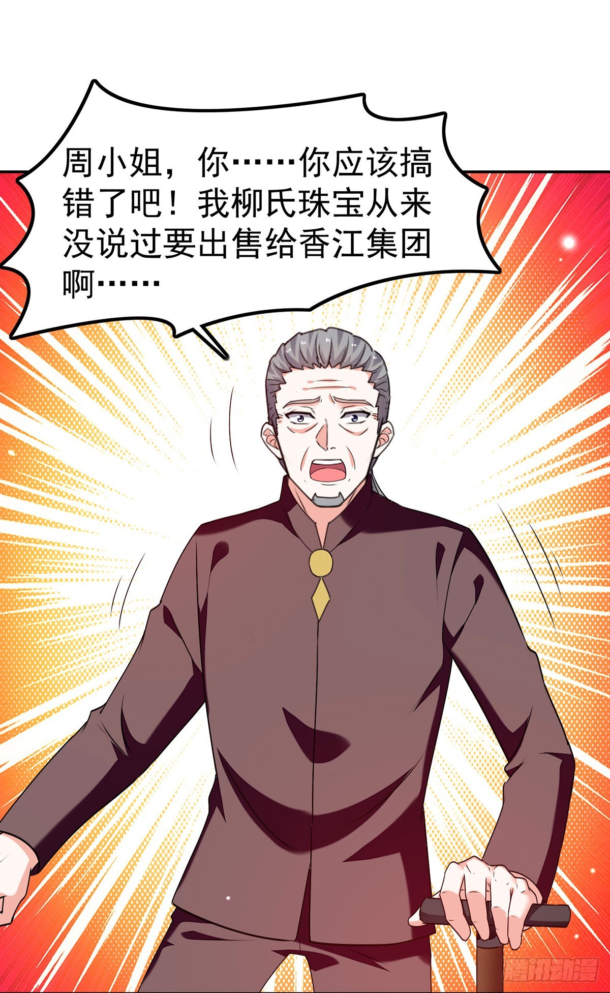🍱神级透视 第294话 上门谢罪 第32页