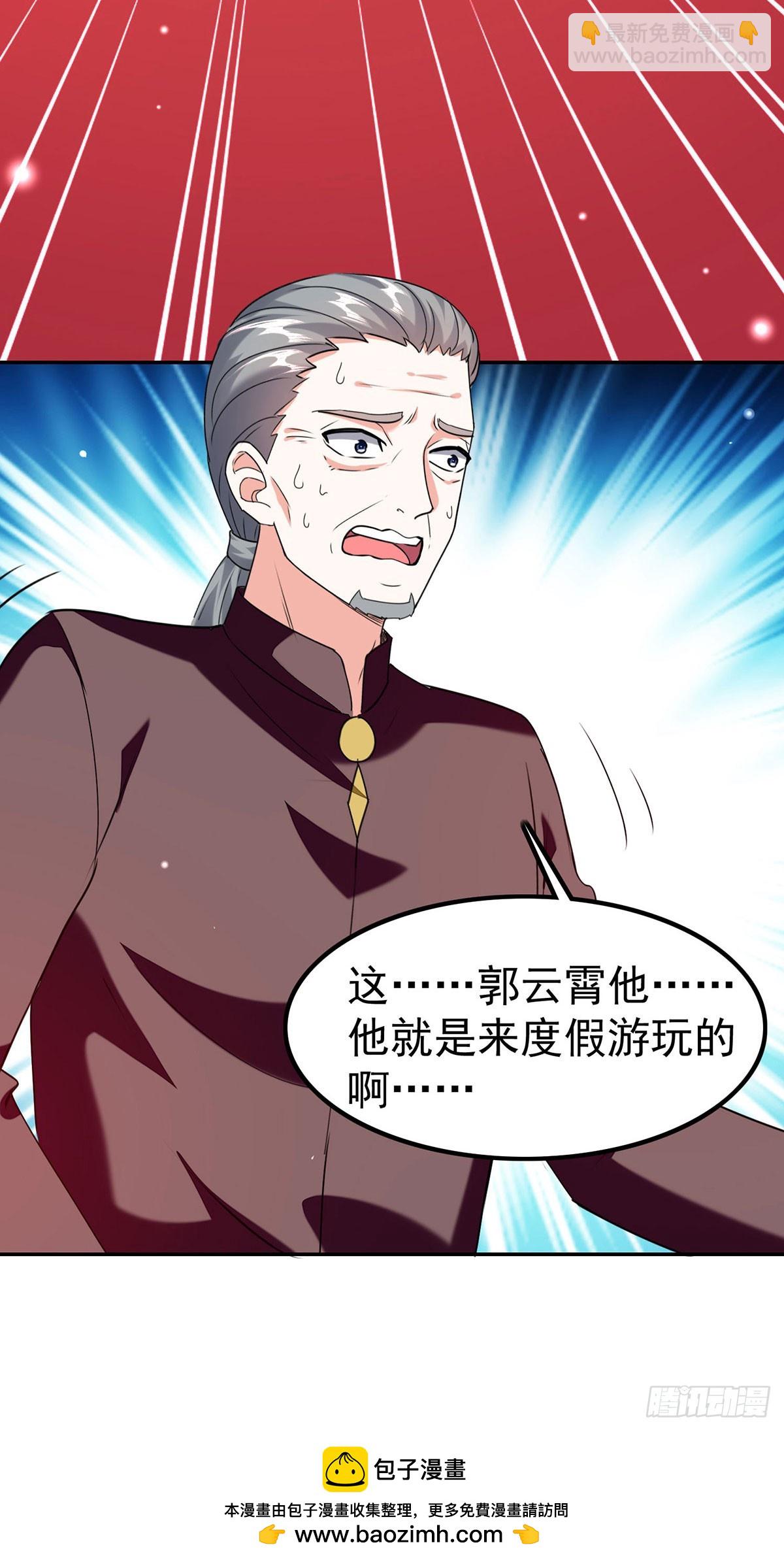 🍱神级透视 第294话 上门谢罪 第34页