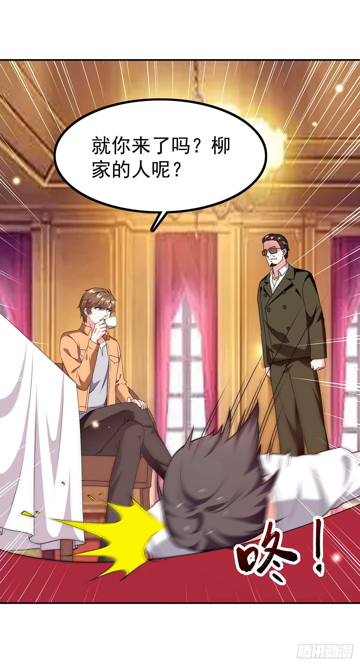 🍱神级透视 第294话 上门谢罪 第5页