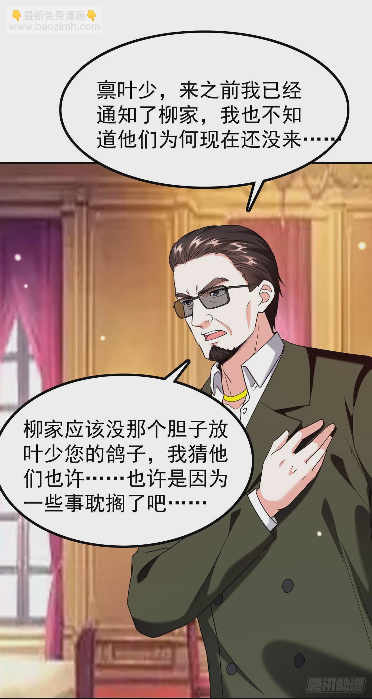 🍱神级透视 第294话 上门谢罪 第6页