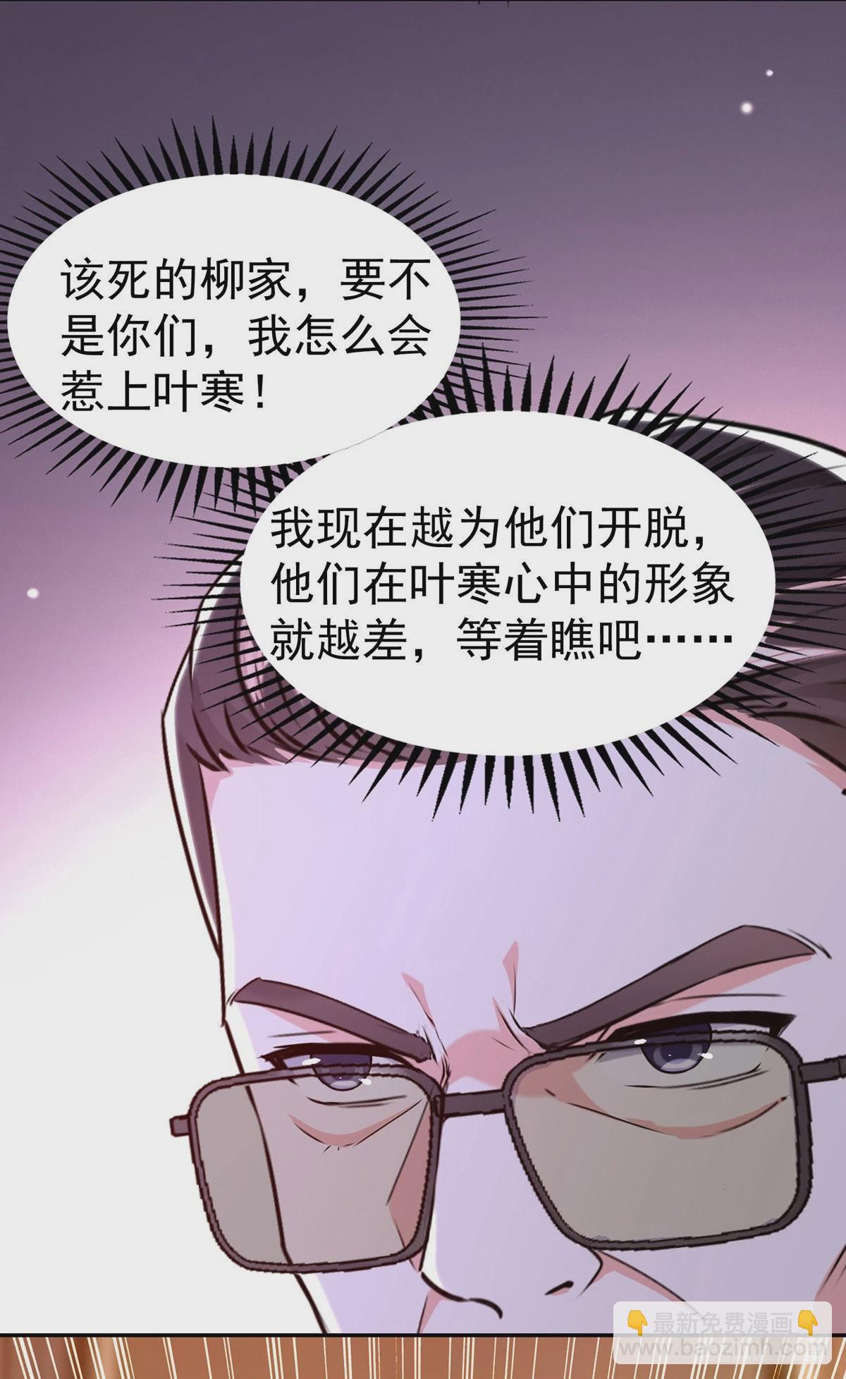 🍱神级透视 第294话 上门谢罪 第7页