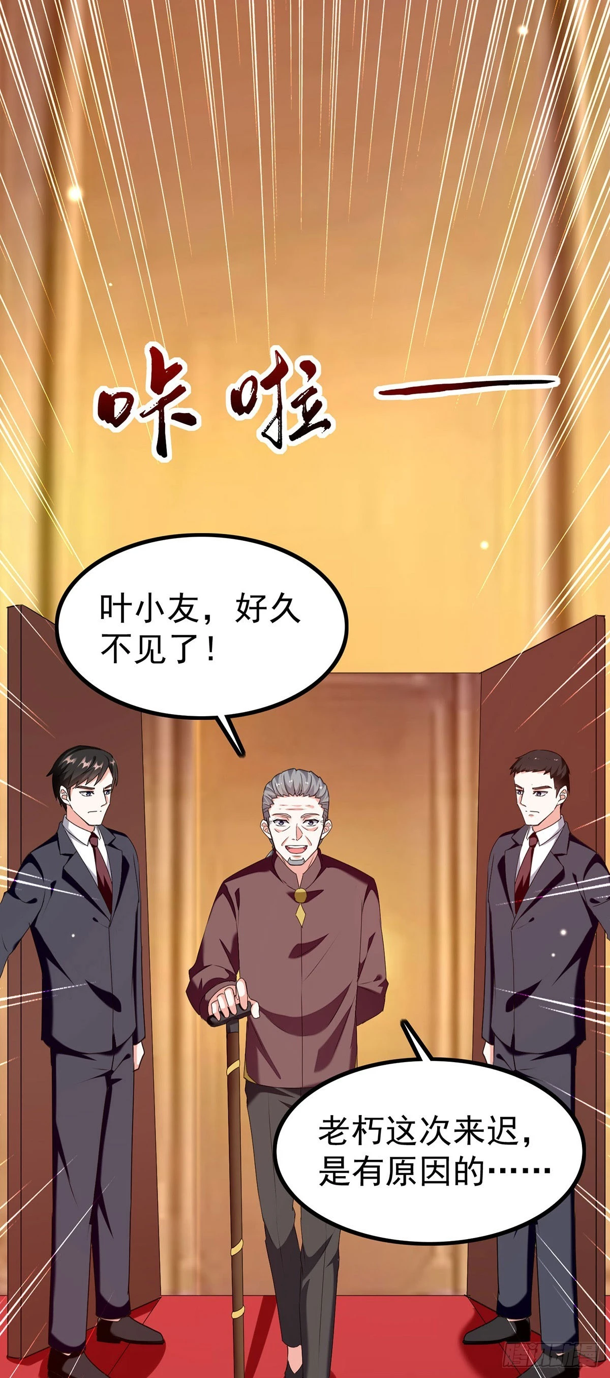 🍱神级透视 第294话 上门谢罪 第8页