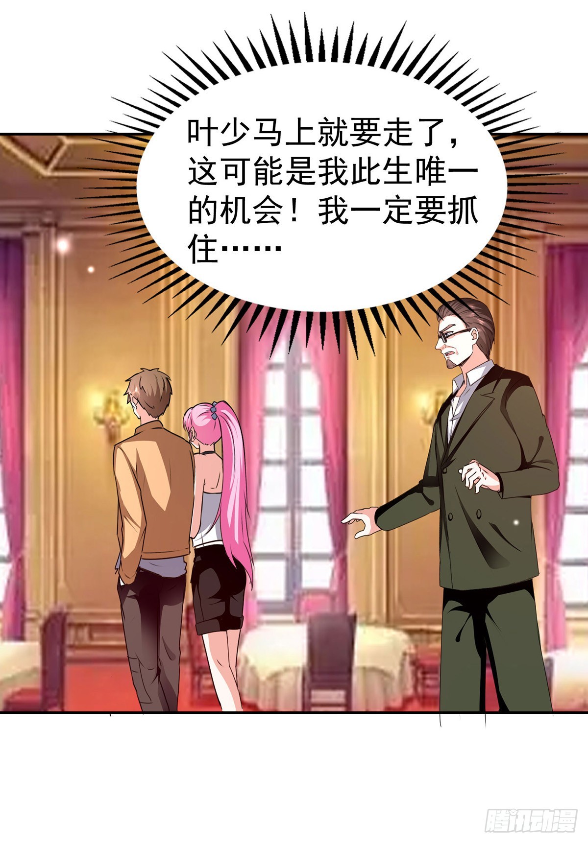 🍱神级透视 第296话 陌生来电 第1页