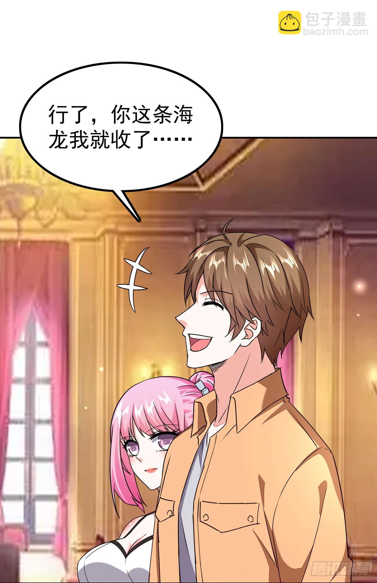 🍱神级透视 第296话 陌生来电 第11页