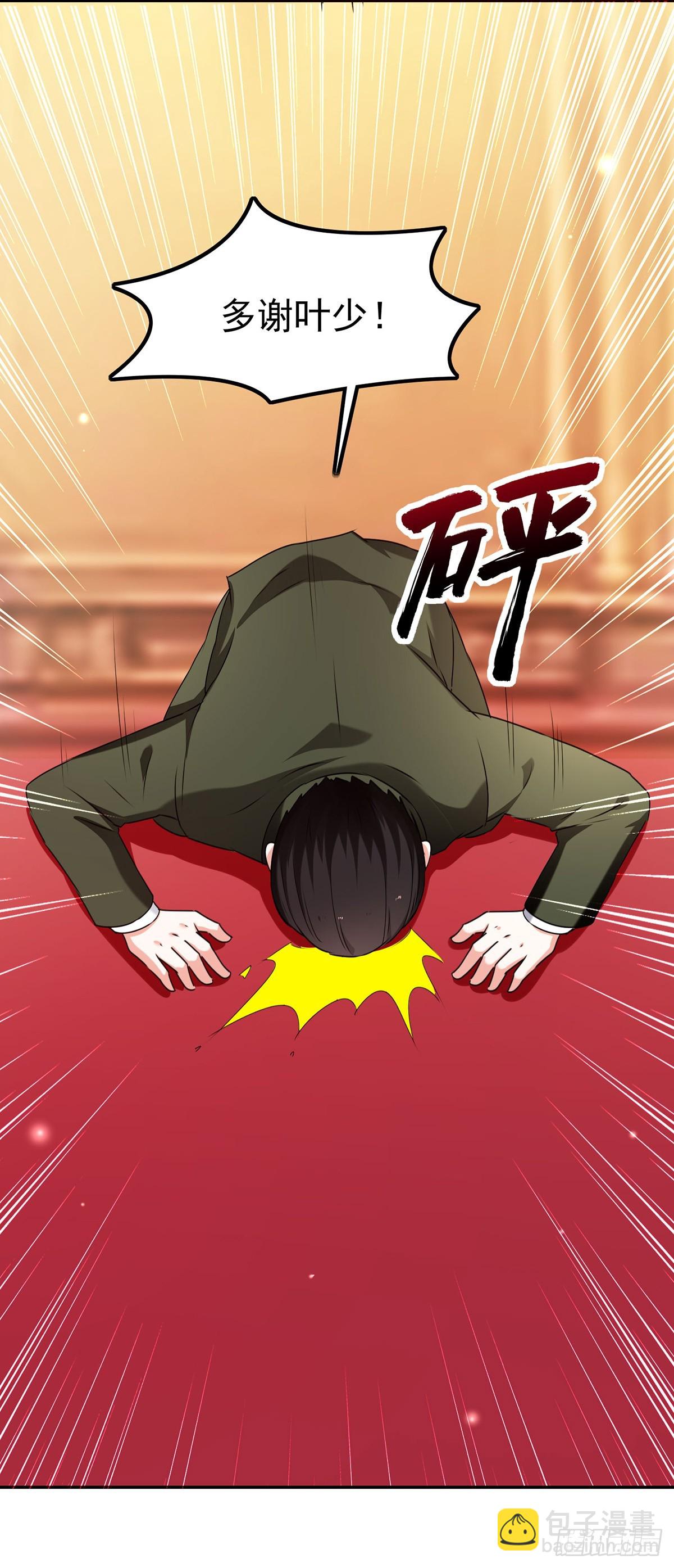 🍱神级透视 第296话 陌生来电 第12页