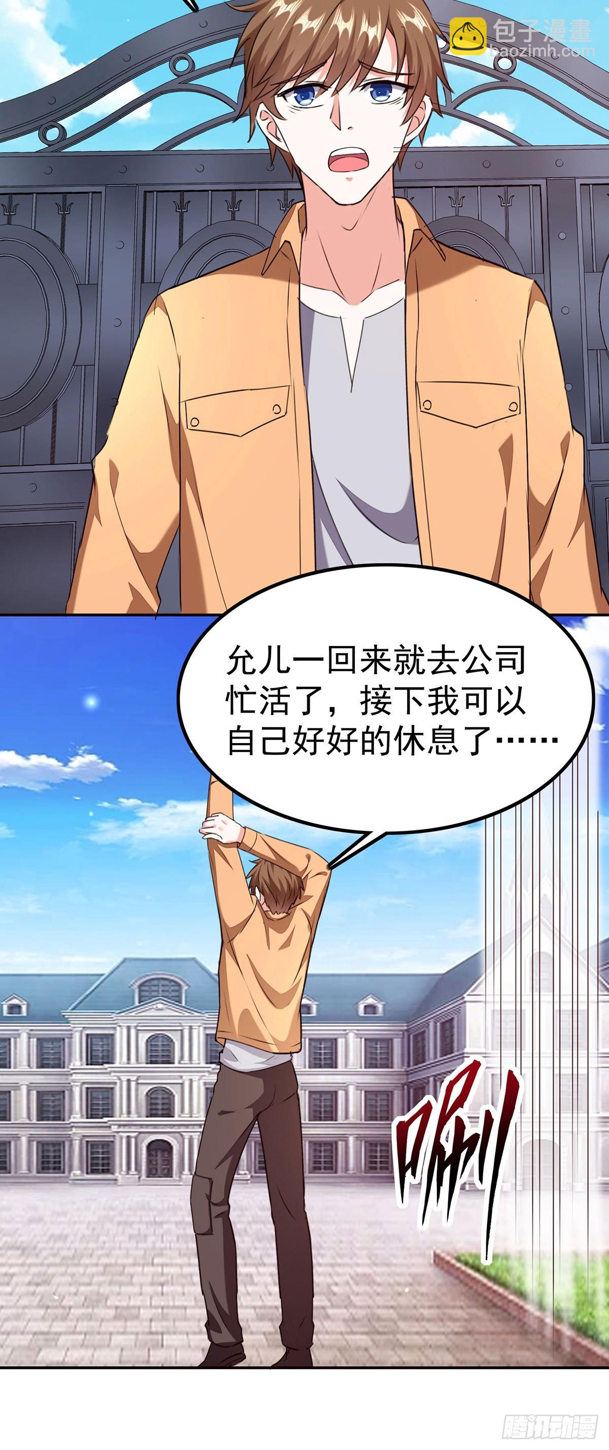 🍱神级透视 第296话 陌生来电 第14页