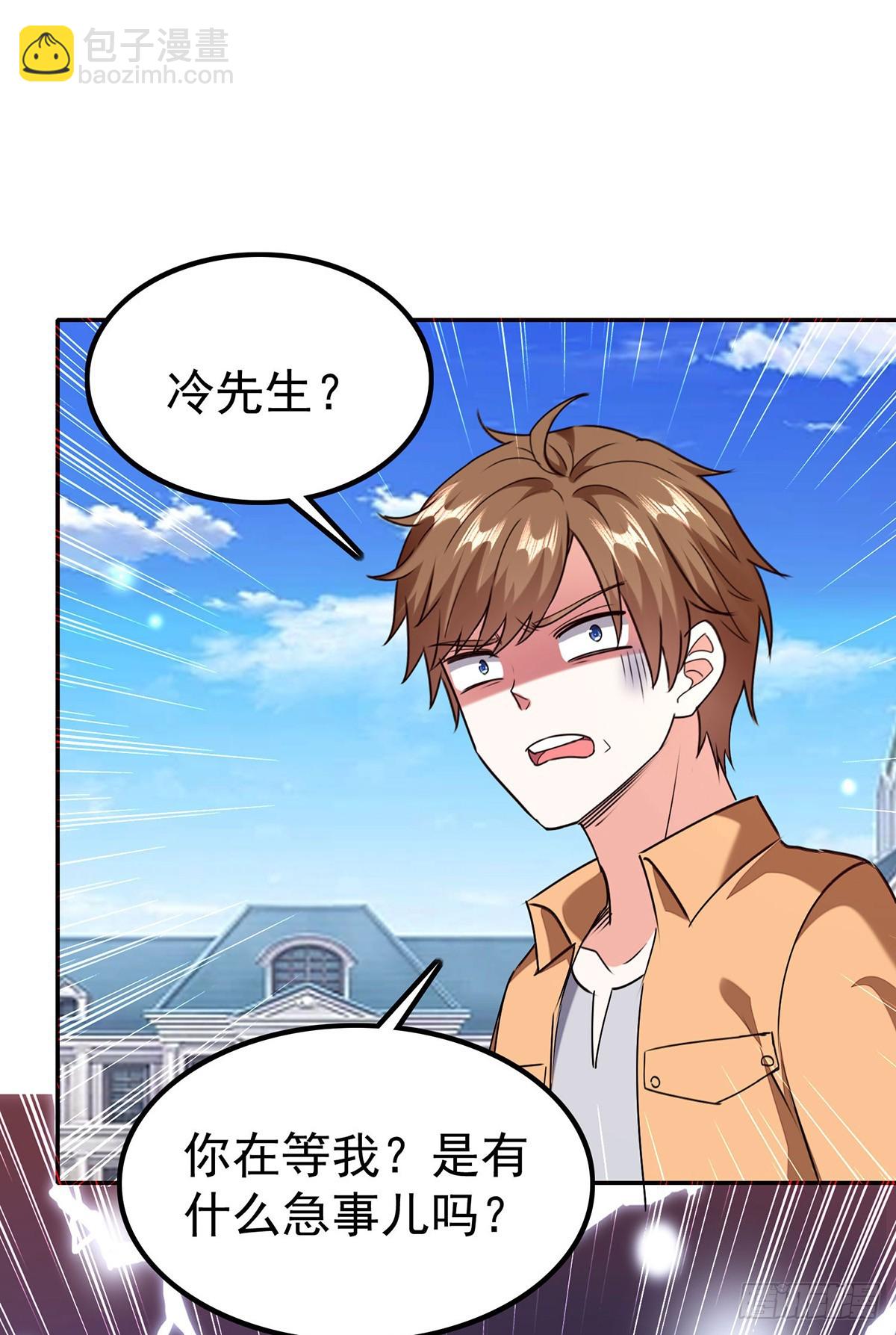 🍱神级透视 第296话 陌生来电 第16页