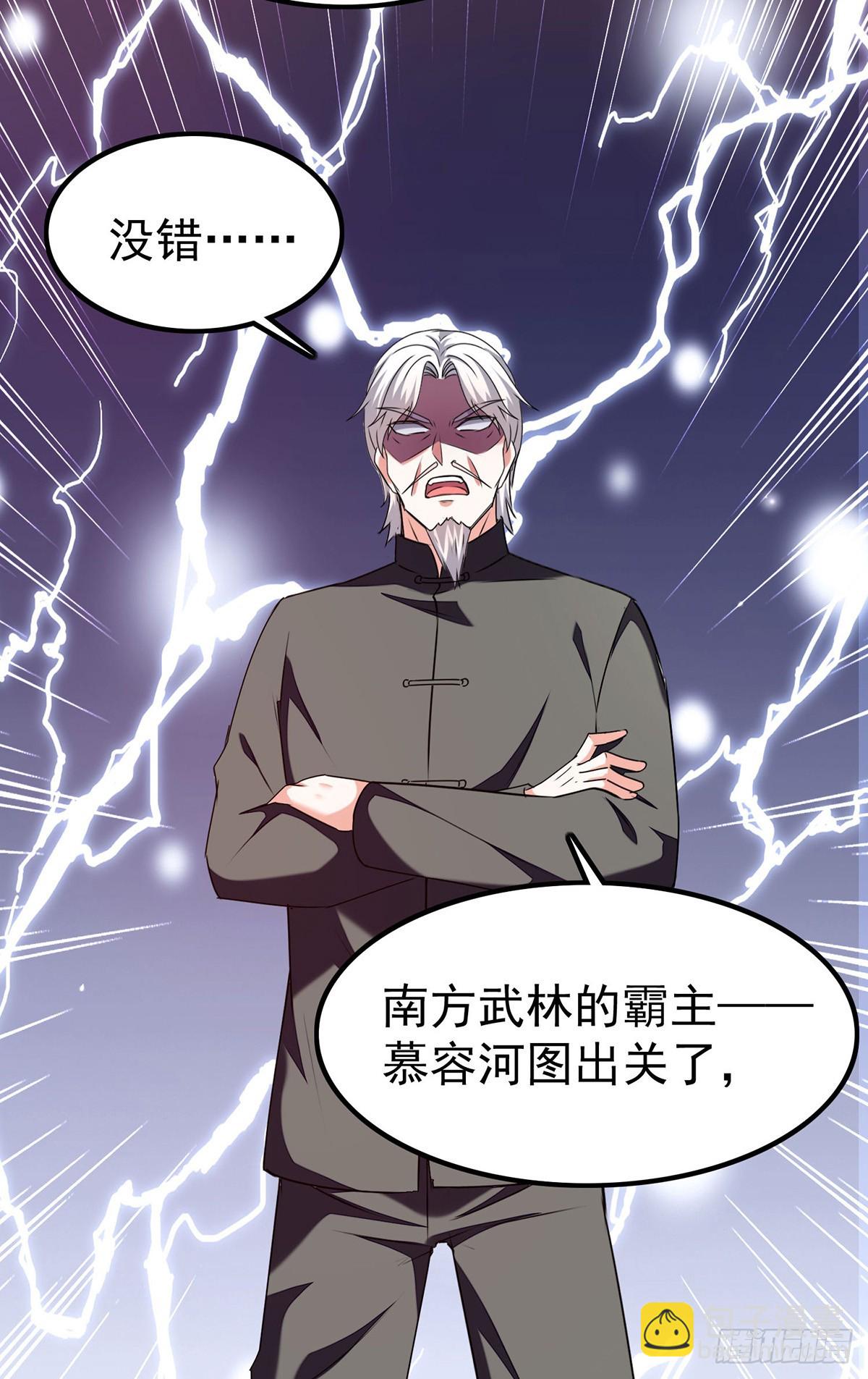 🍱神级透视 第296话 陌生来电 第17页