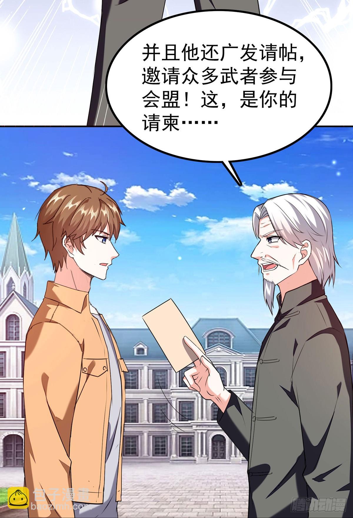 🍱神级透视 第296话 陌生来电 第18页