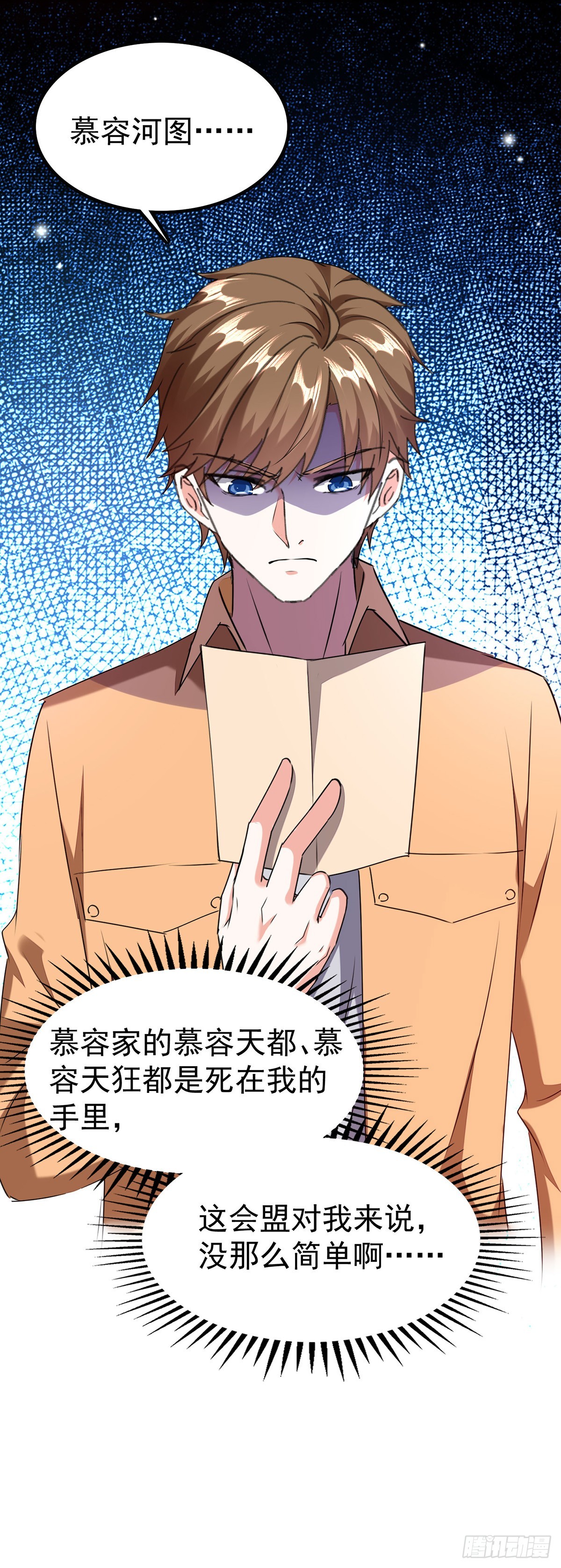 🍱神级透视 第296话 陌生来电 第19页
