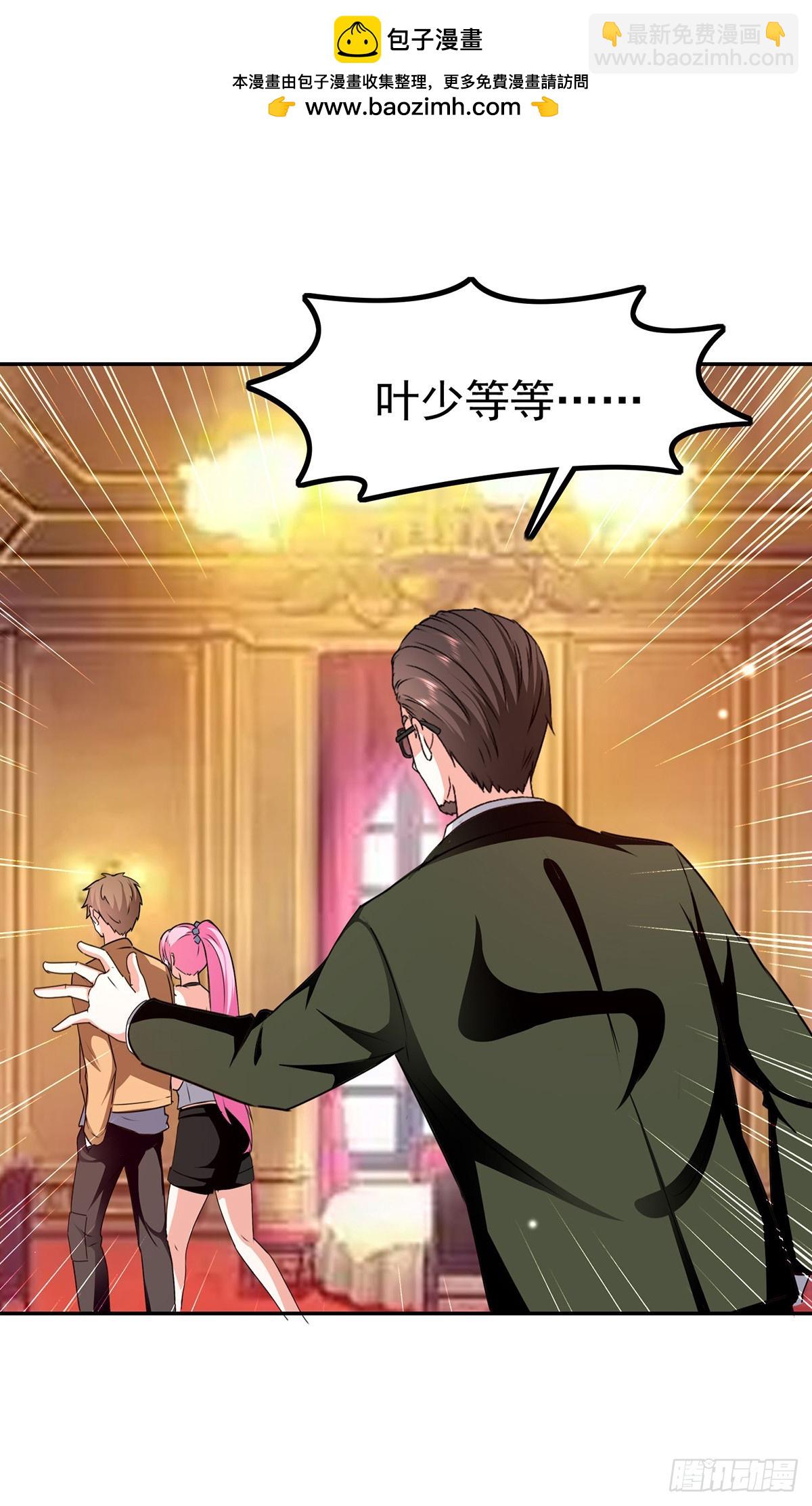 🍱神级透视 第296话 陌生来电 第2页