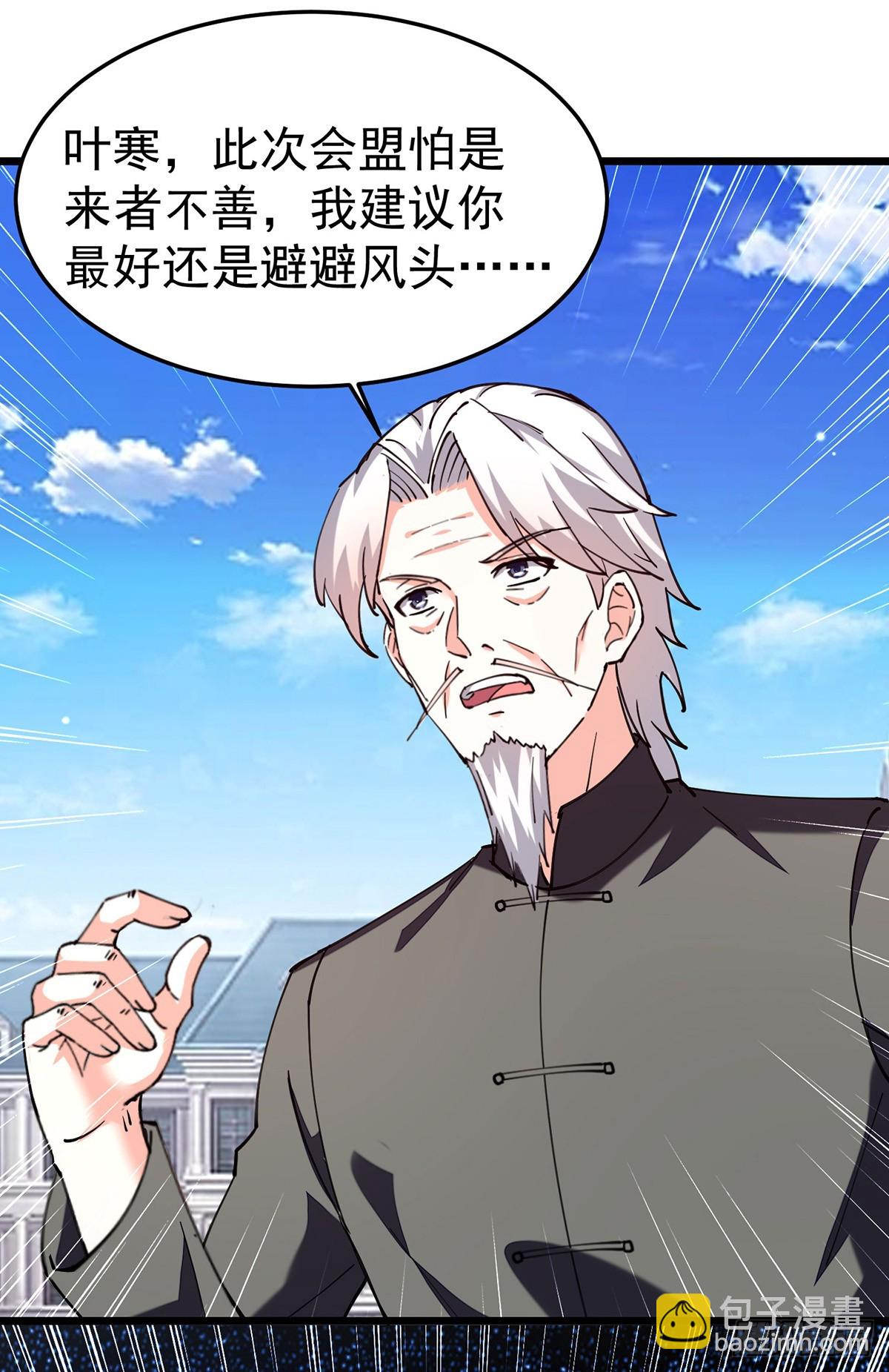 🍱神级透视 第296话 陌生来电 第20页