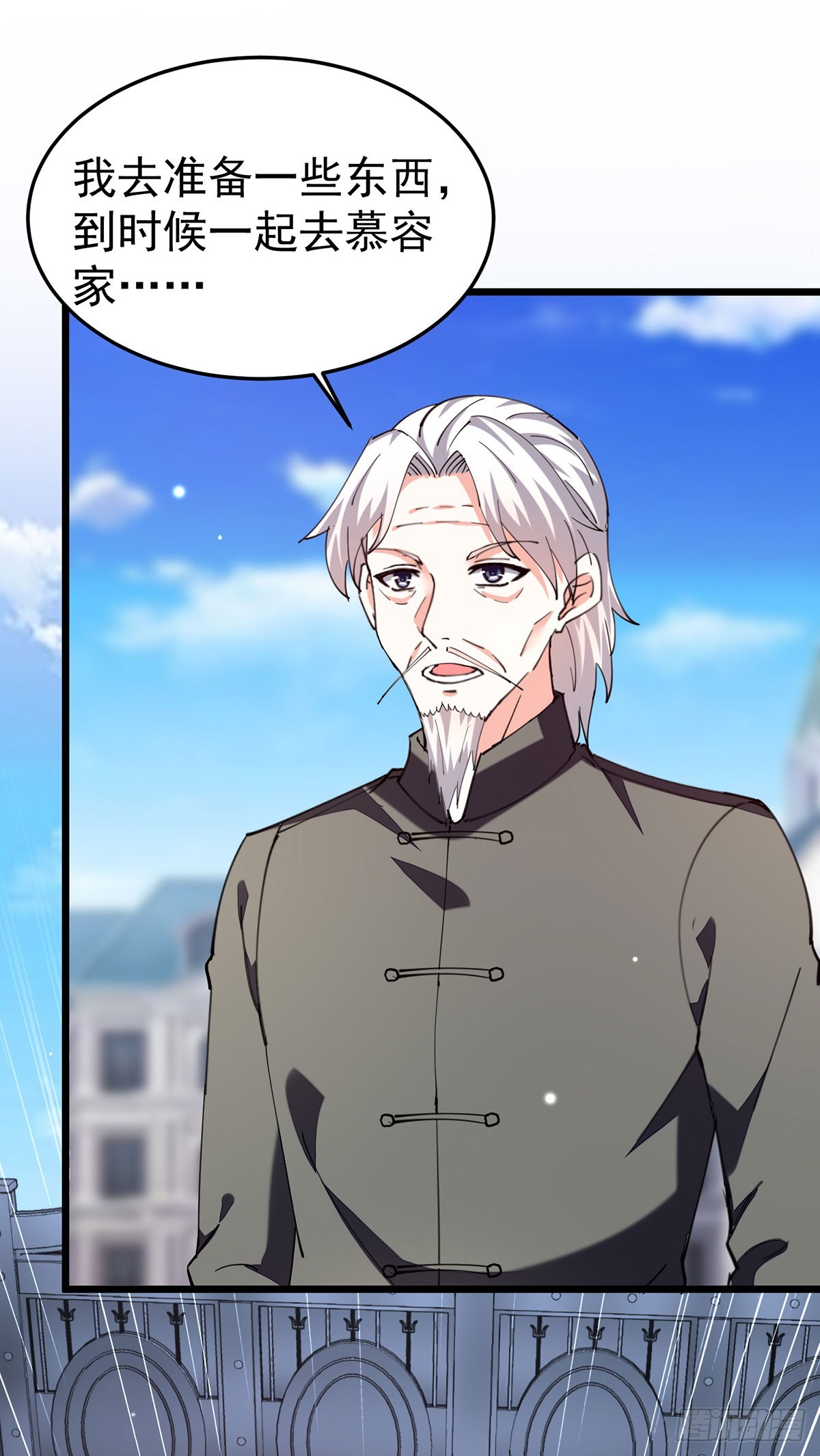 🍱神级透视 第296话 陌生来电 第25页