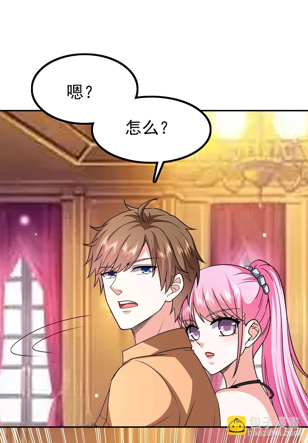 🍱神级透视 第296话 陌生来电 第3页