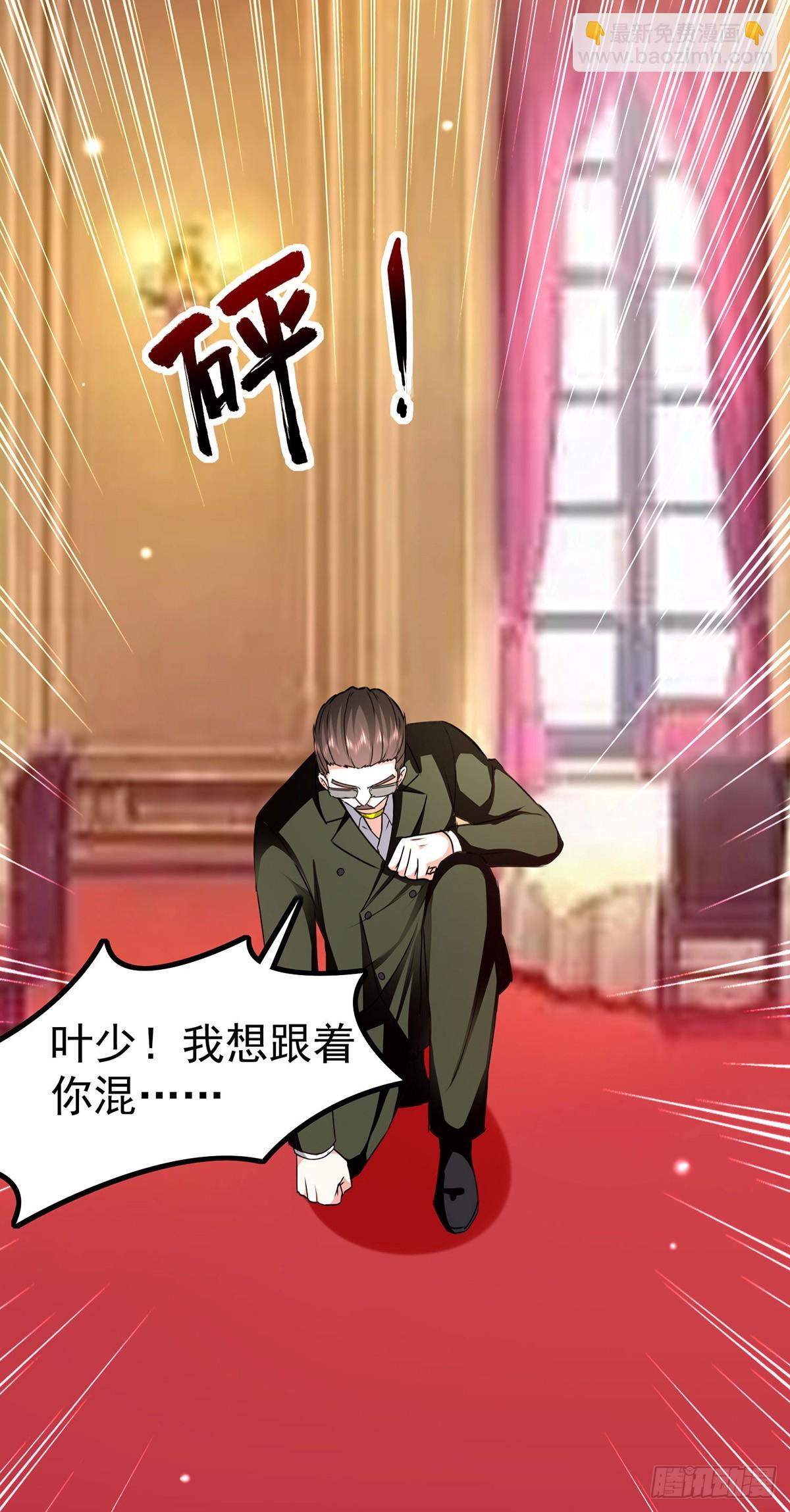 🍱神级透视 第296话 陌生来电 第4页
