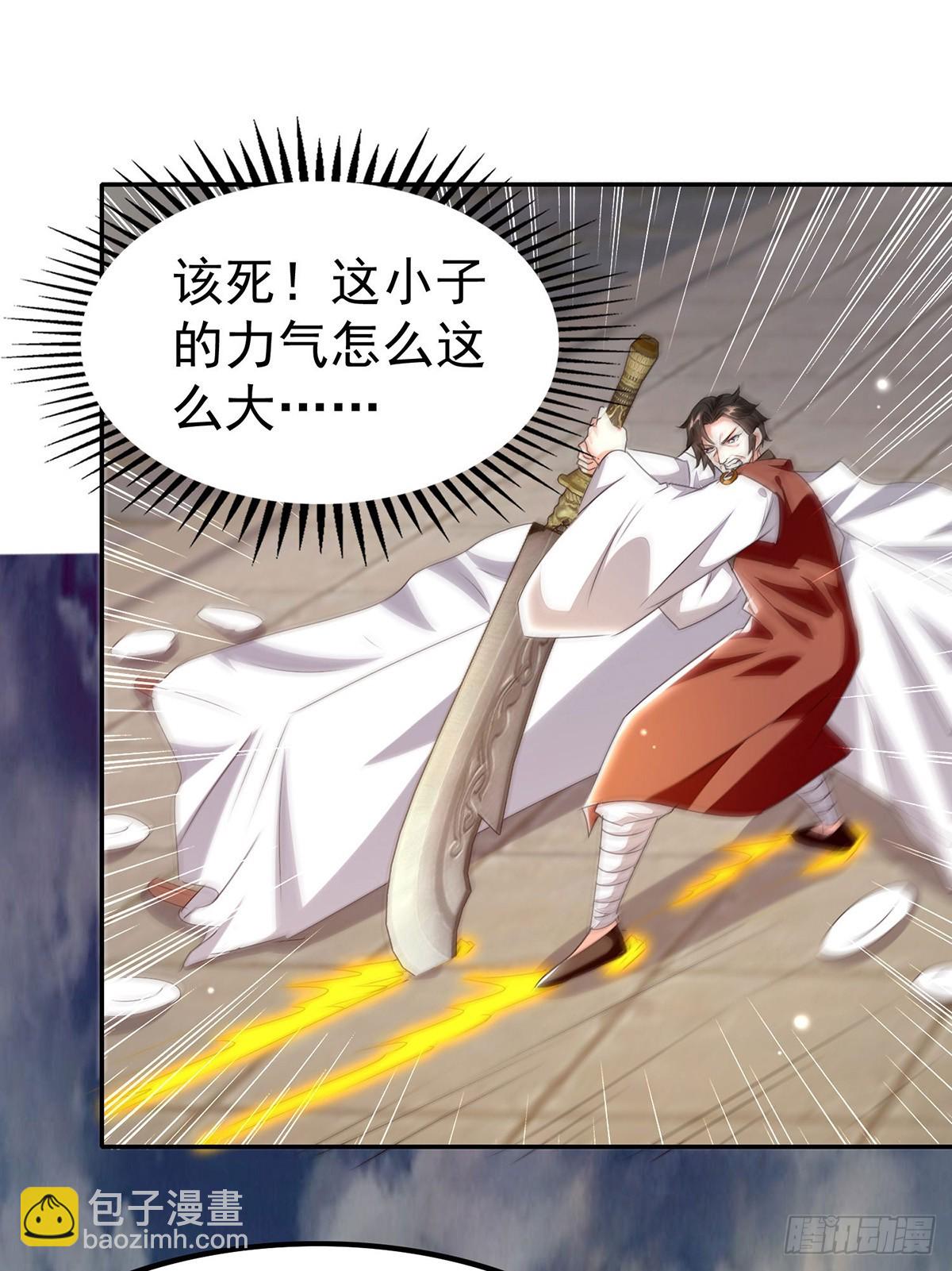 🍱神级透视 第298话 慕容河图 第13页