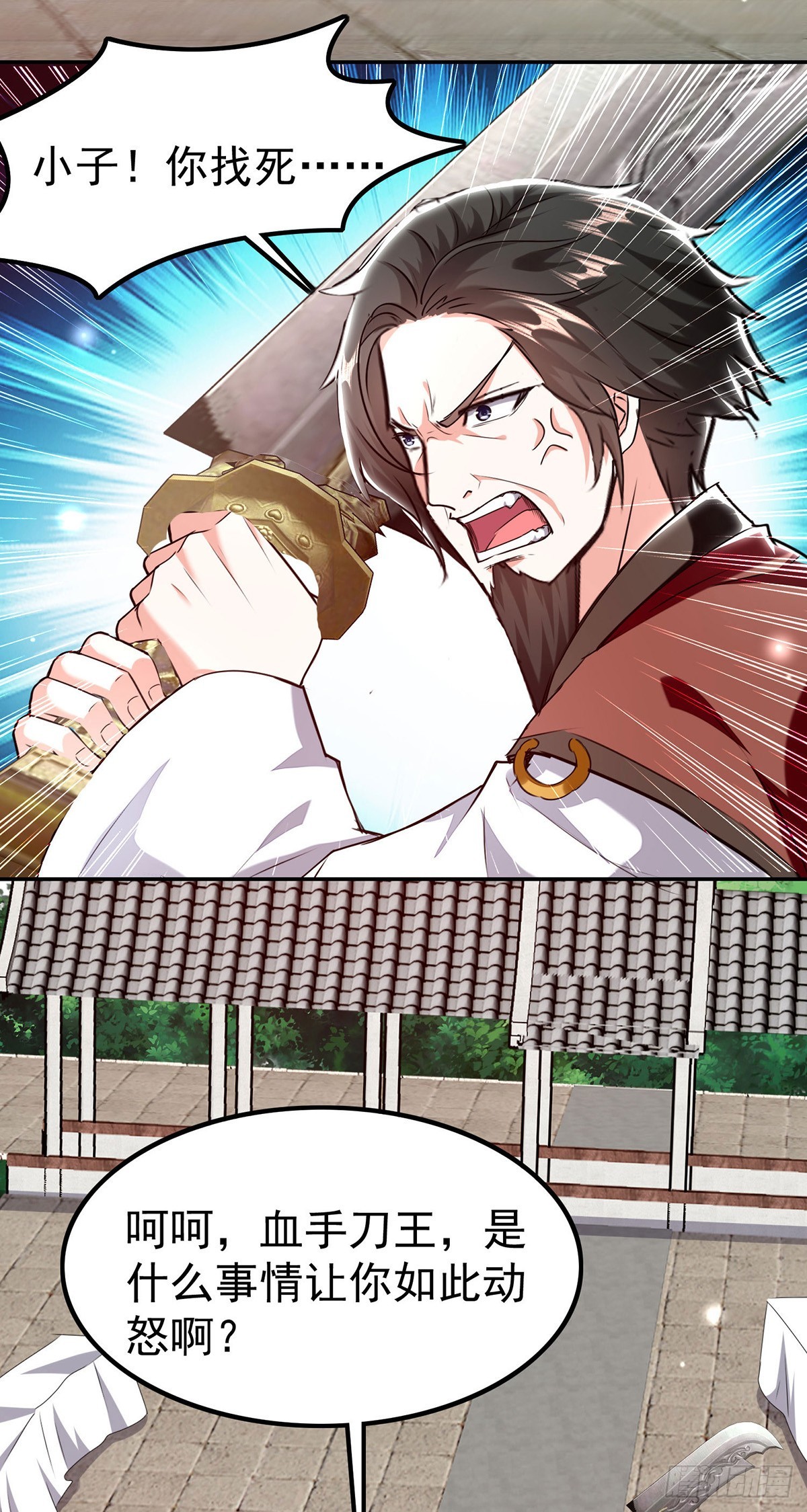 🍱神级透视 第298话 慕容河图 第15页